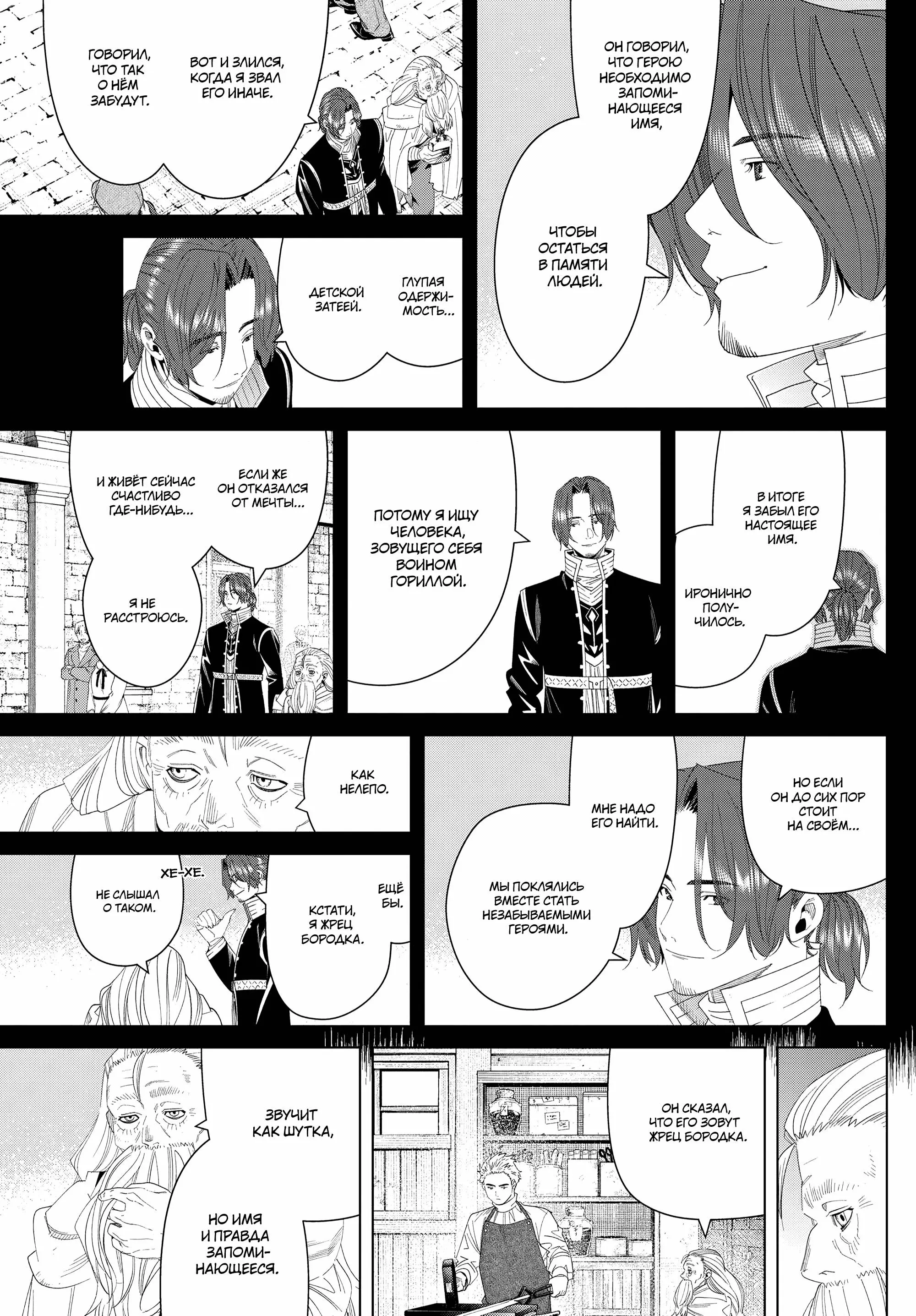 Read Frieren at the Funeral RU Manga Online