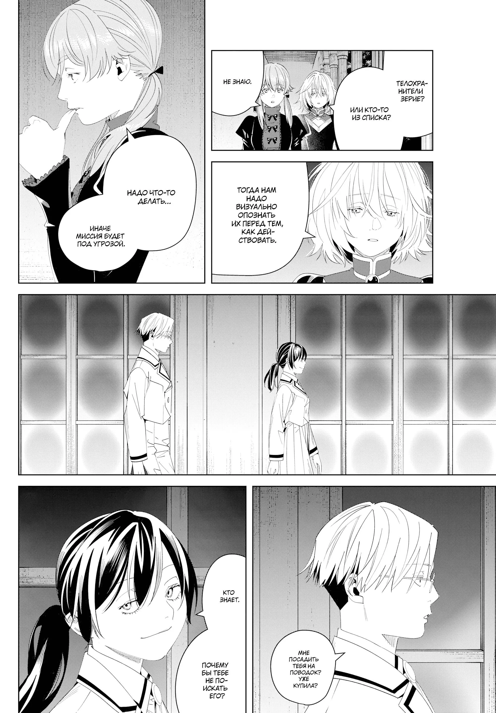 Read Frieren at the Funeral RU Manga Online