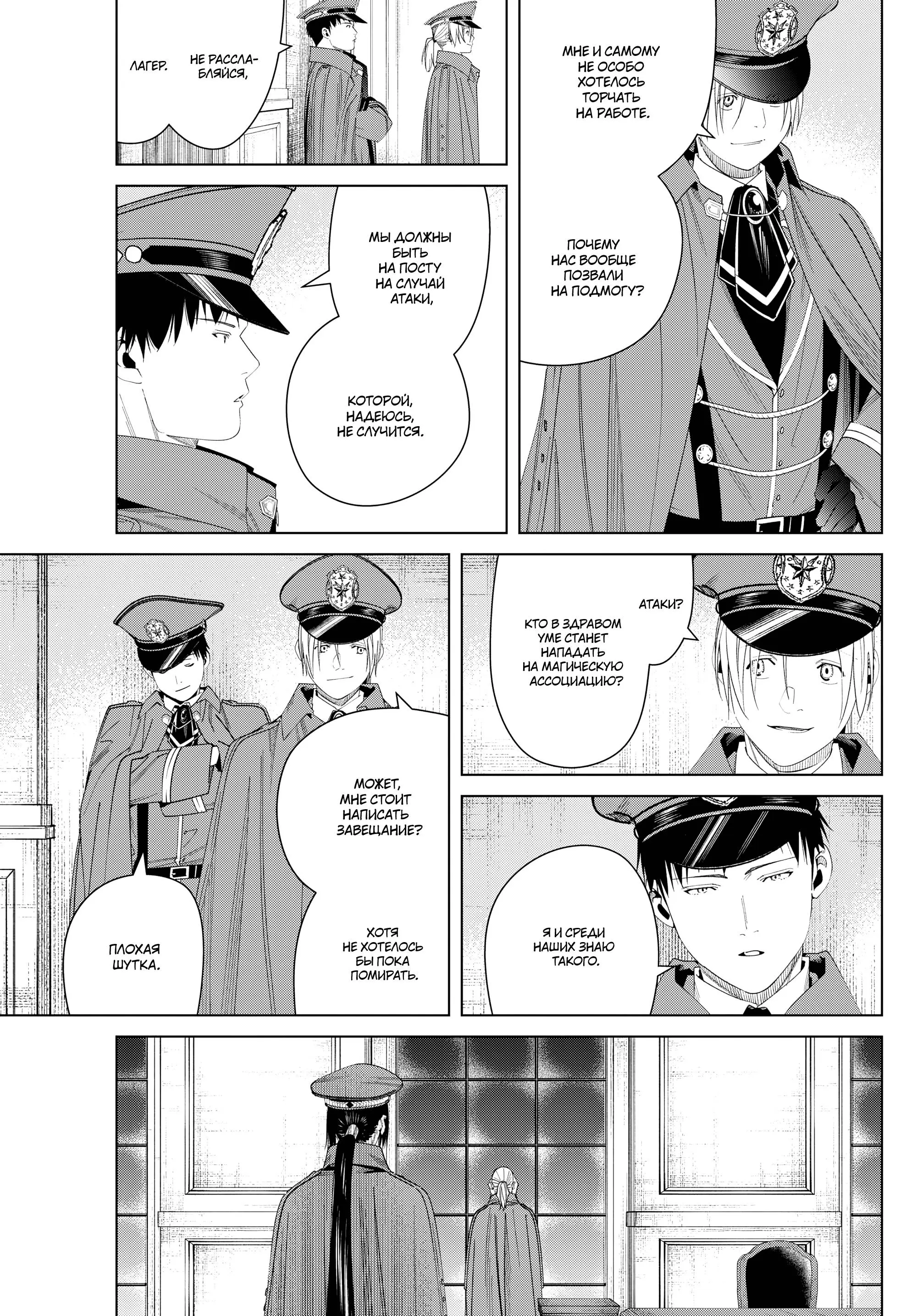 Read Frieren at the Funeral RU Manga Online
