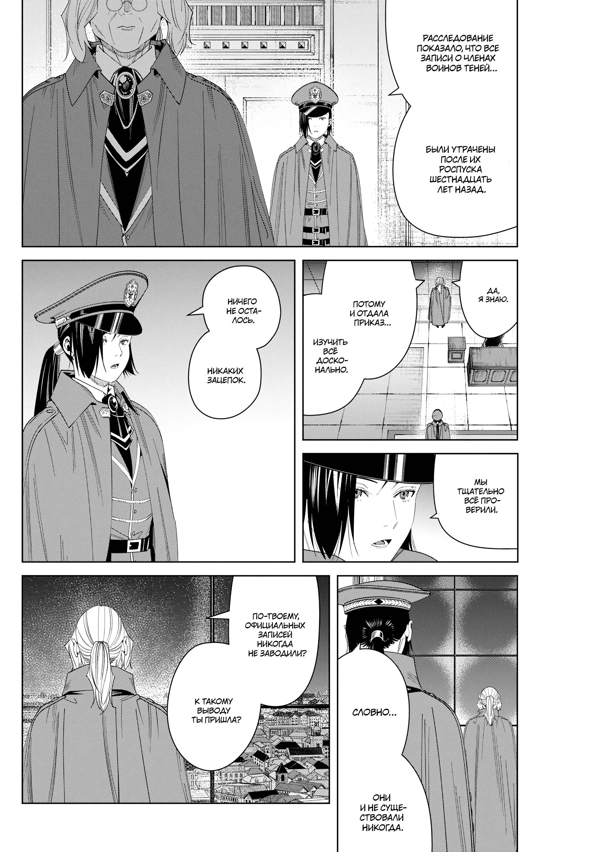 Read Frieren at the Funeral RU Manga Online