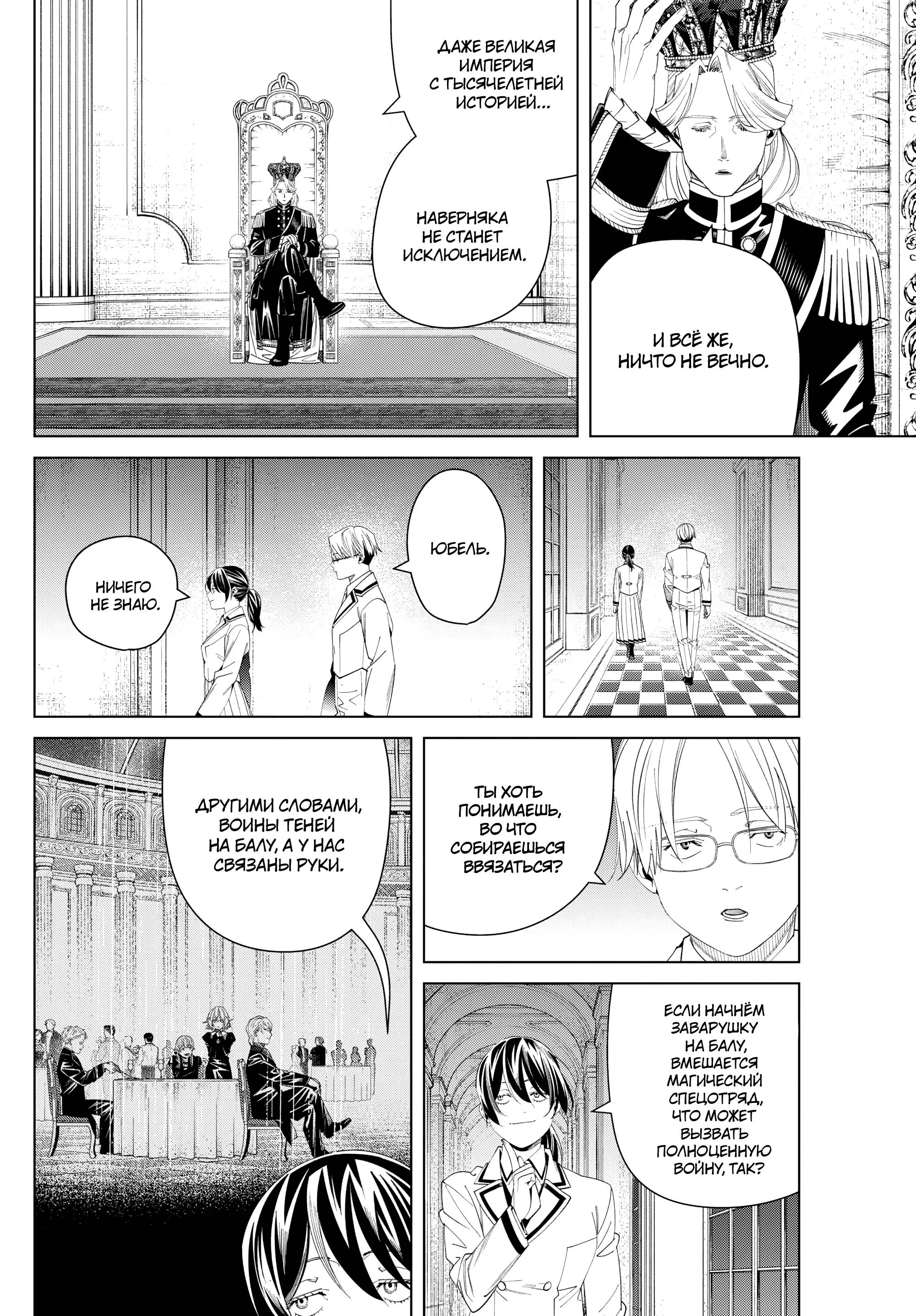 Read Frieren at the Funeral RU Manga Online