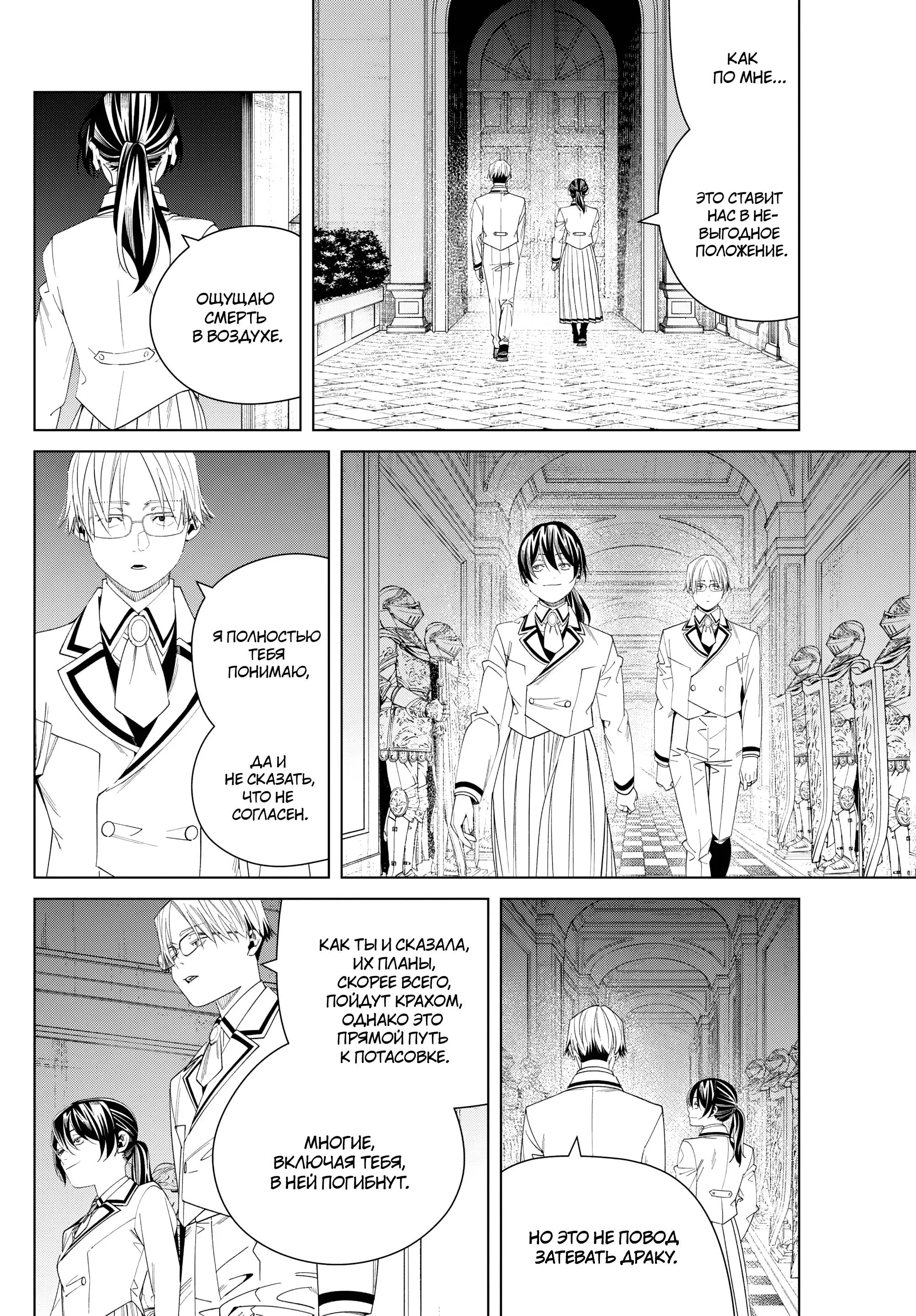 Read Frieren at the Funeral RU Manga Online