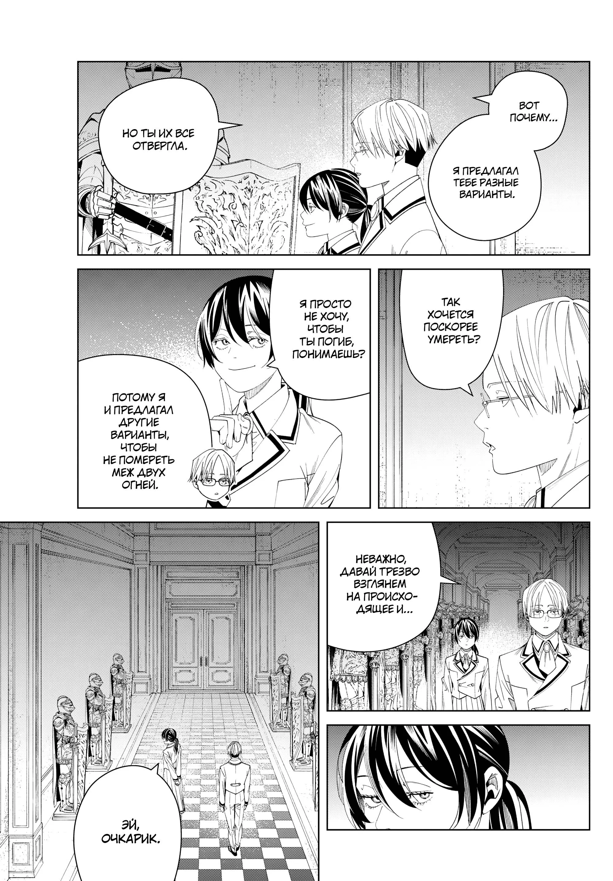 Read Frieren at the Funeral RU Manga Online