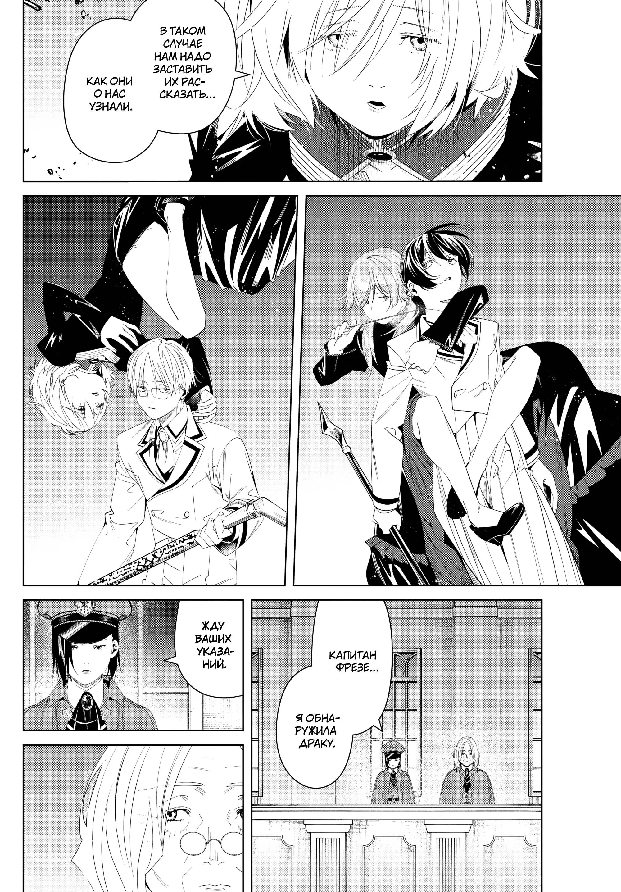 Read Frieren at the Funeral RU Manga Online