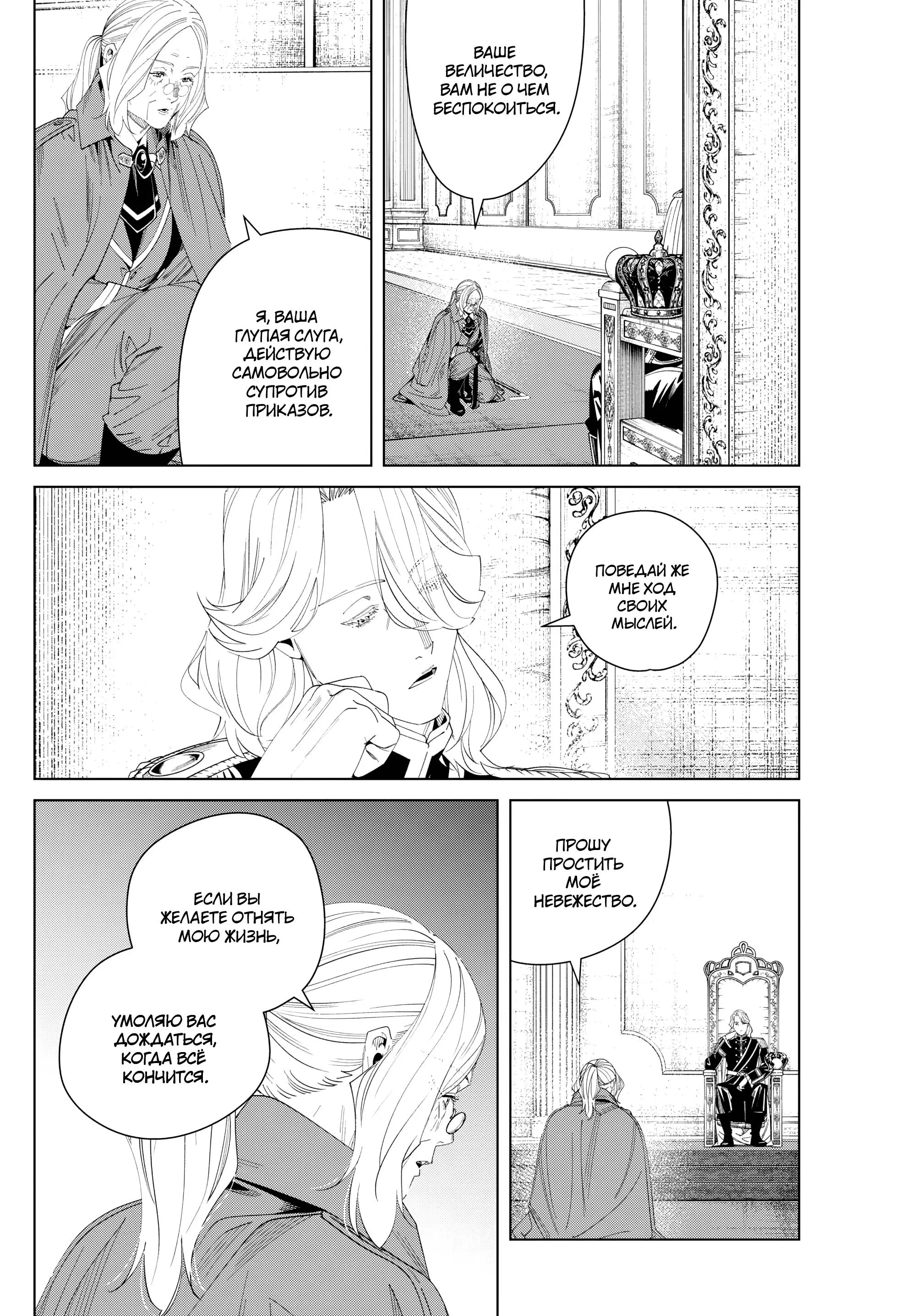 Read Frieren at the Funeral RU Manga Online