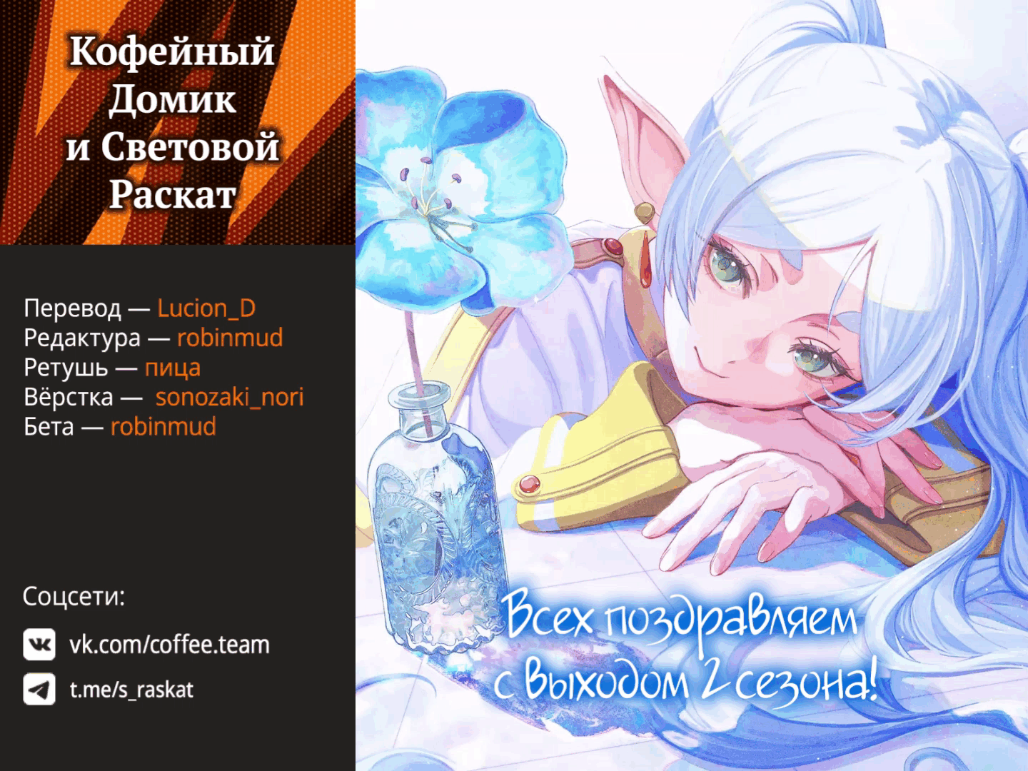 Read Frieren at the Funeral RU Manga Online