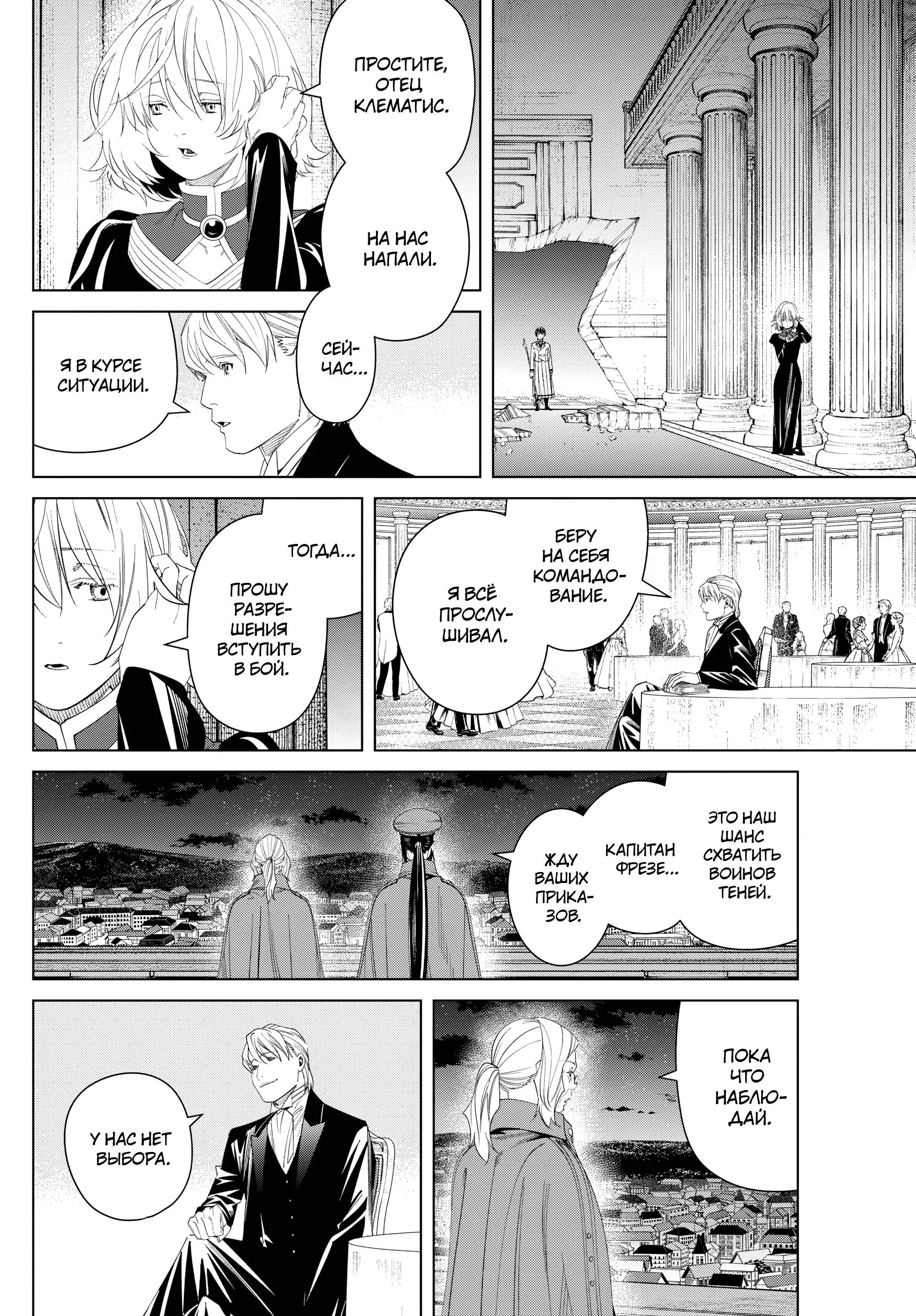Read Frieren at the Funeral RU Manga Online