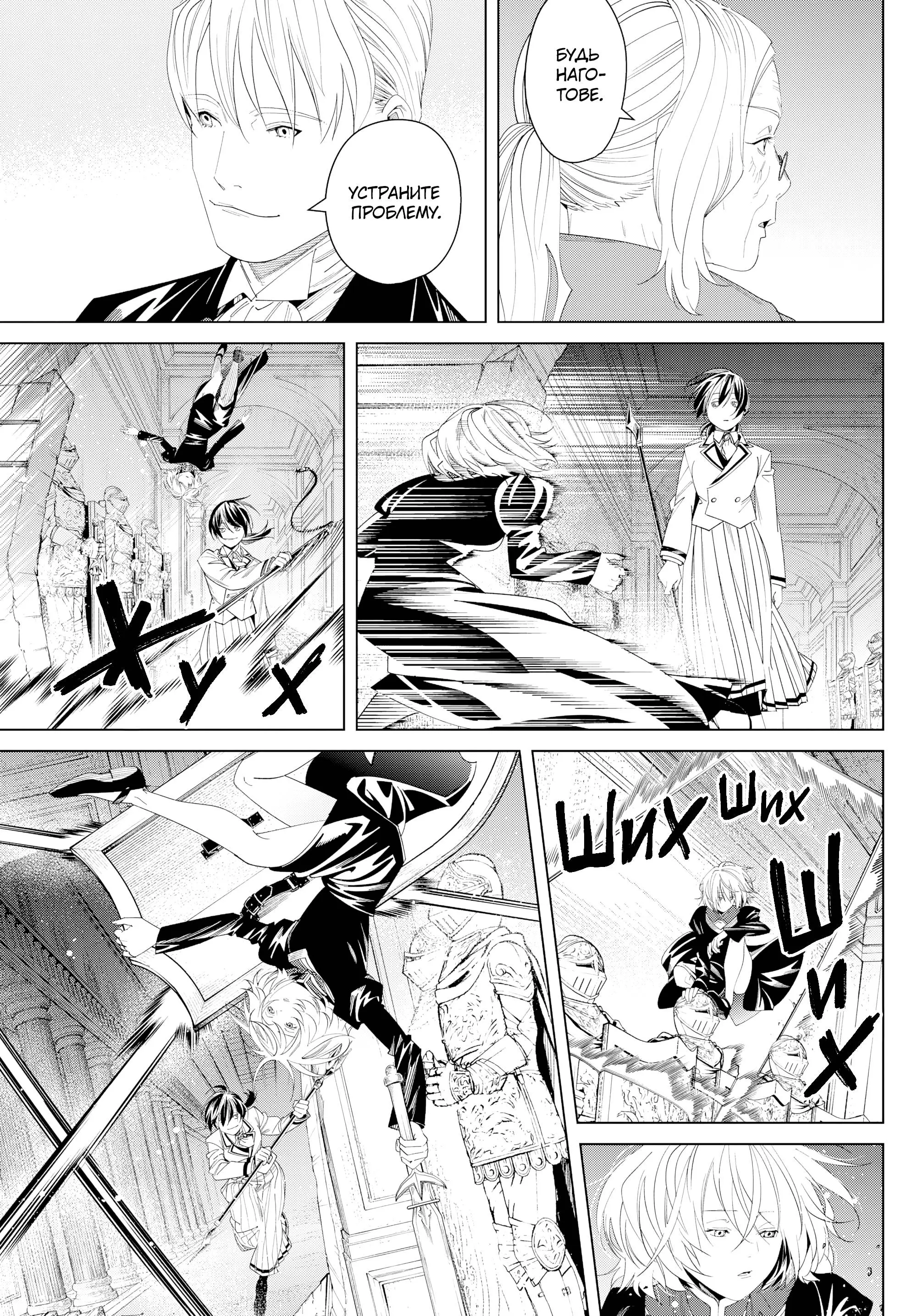 Read Frieren at the Funeral RU Manga Online