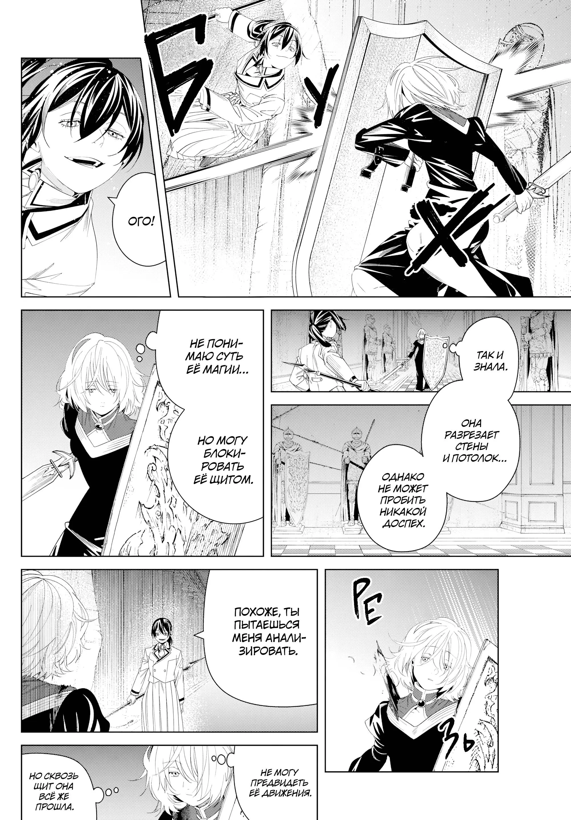Read Frieren at the Funeral RU Manga Online
