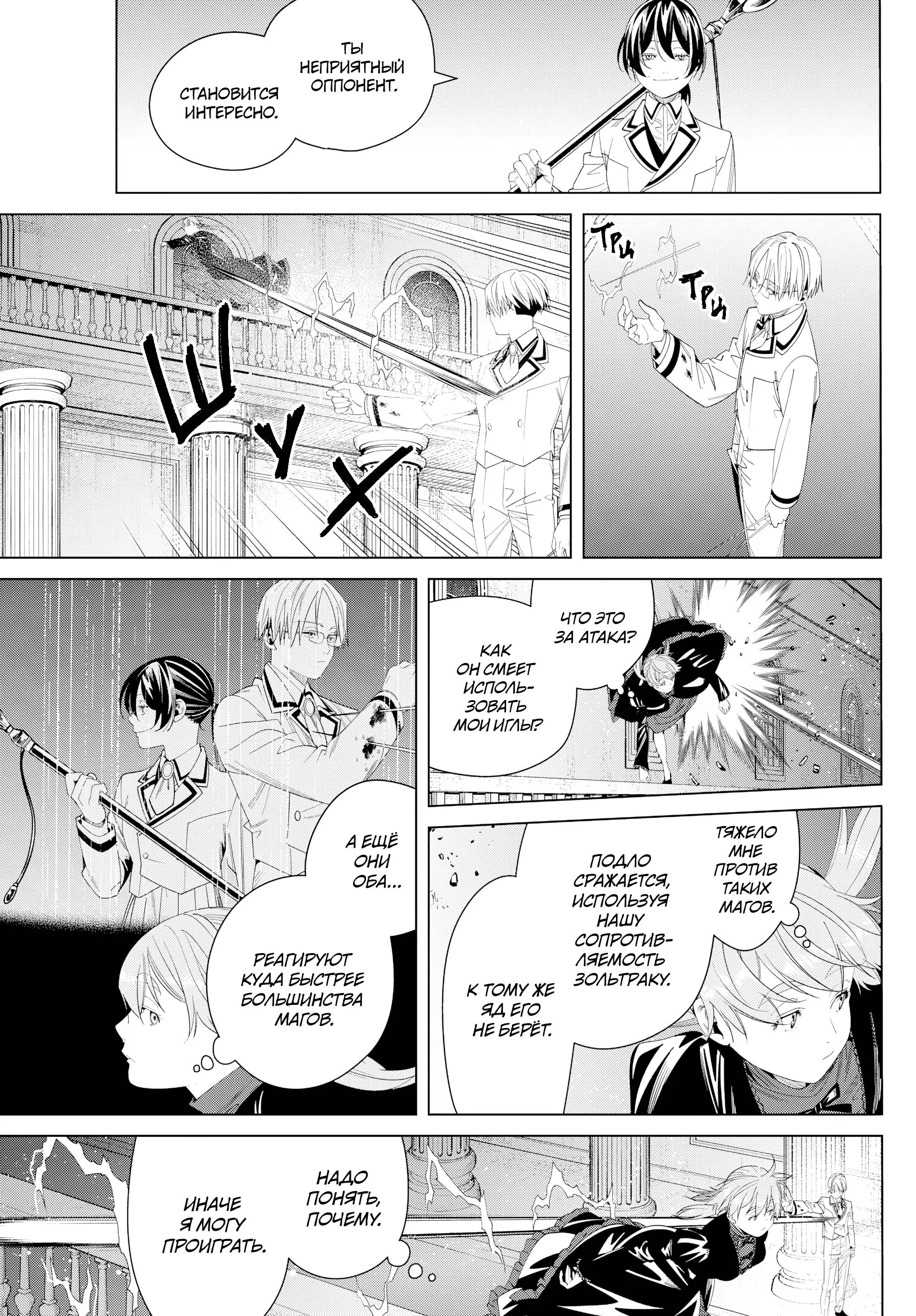 Read Frieren at the Funeral RU Manga Online