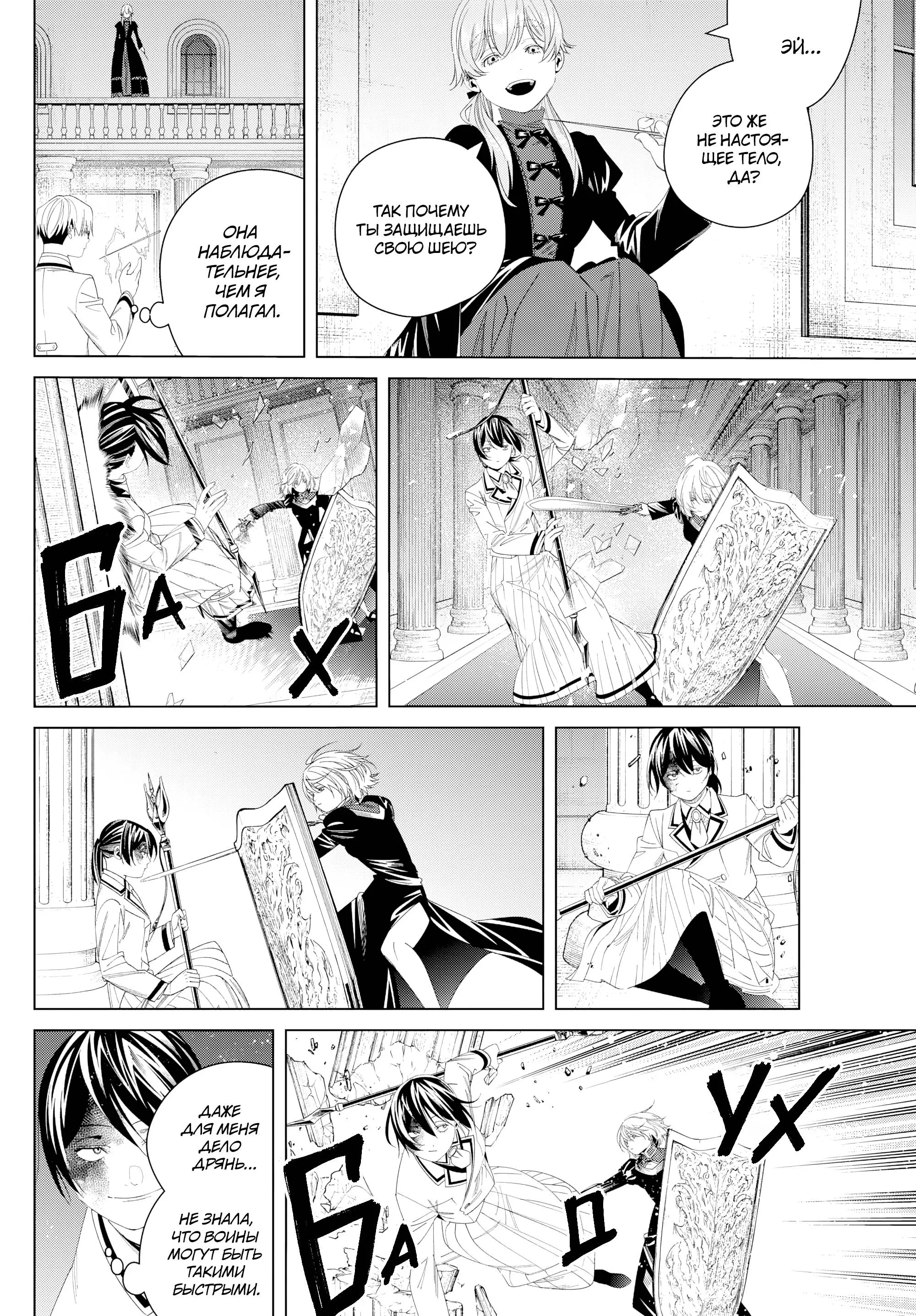 Read Frieren at the Funeral RU Manga Online