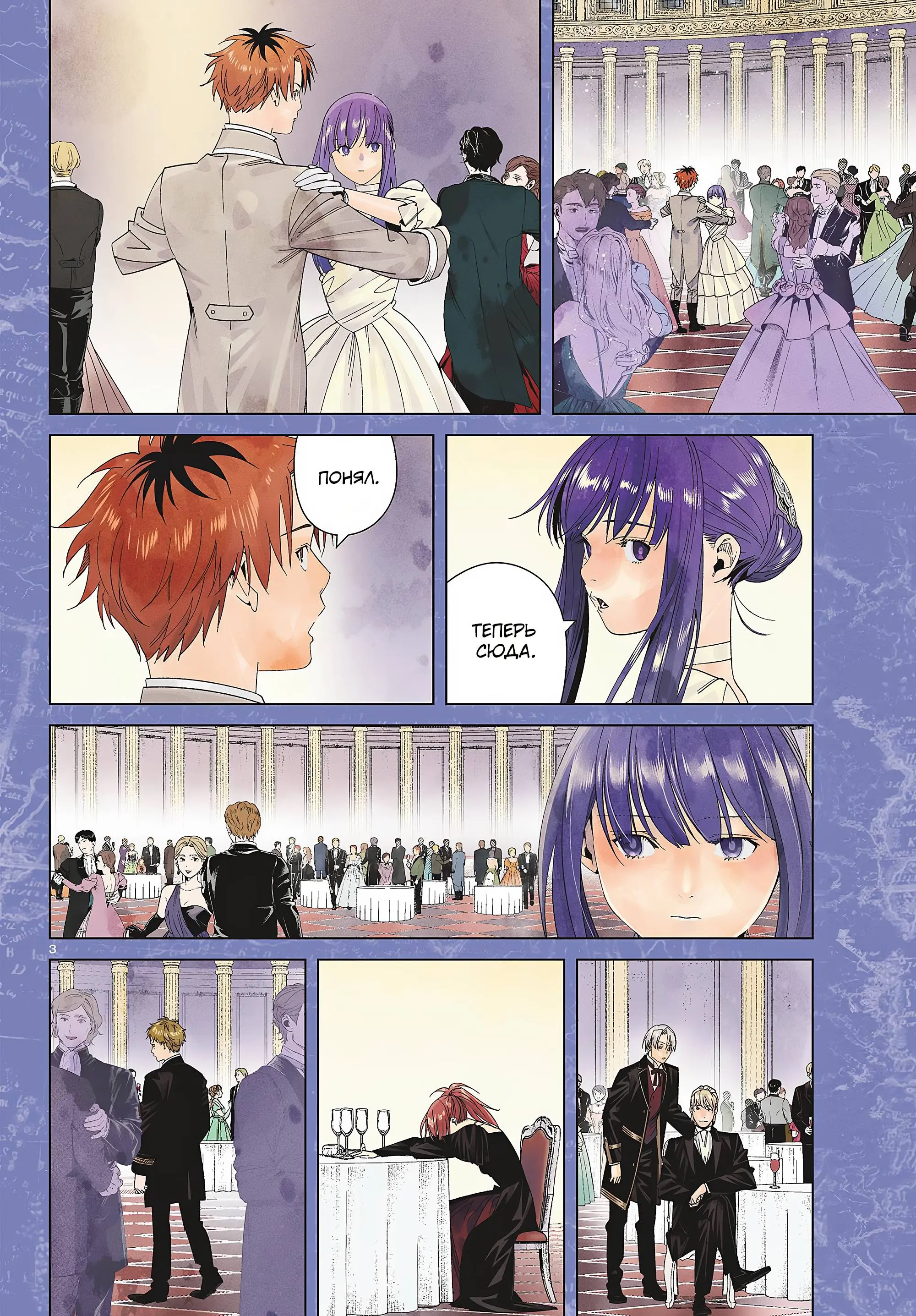 Read Frieren at the Funeral RU Manga Online