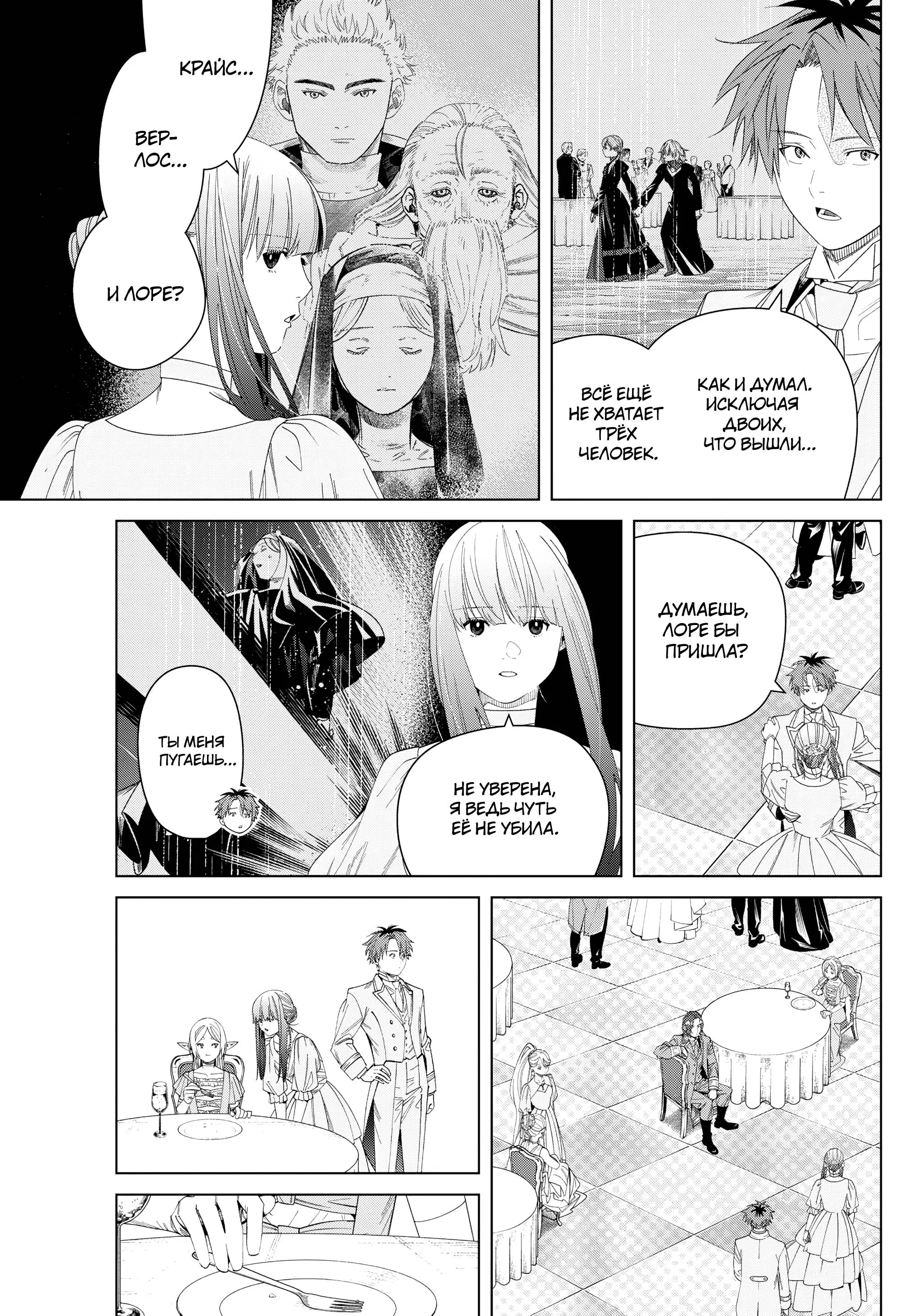 Read Frieren at the Funeral RU Manga Online