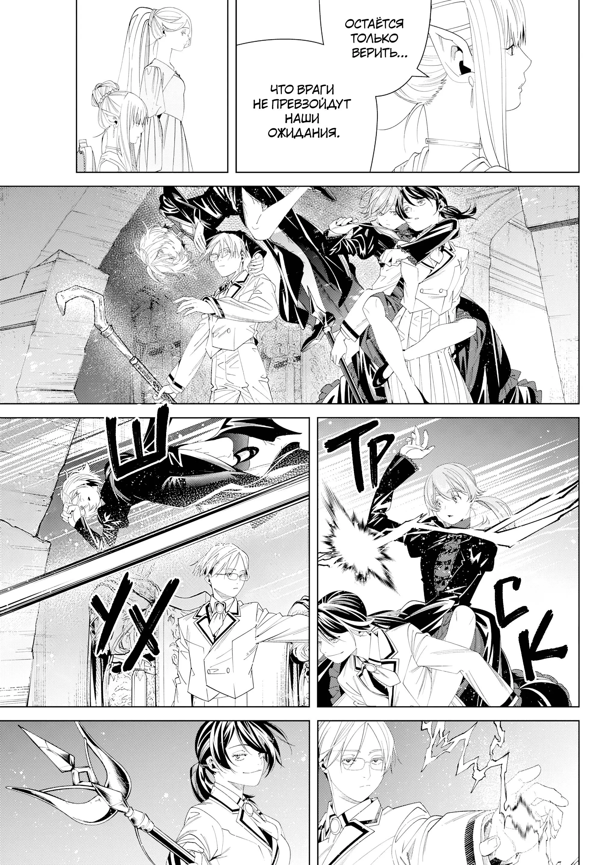 Read Frieren at the Funeral RU Manga Online