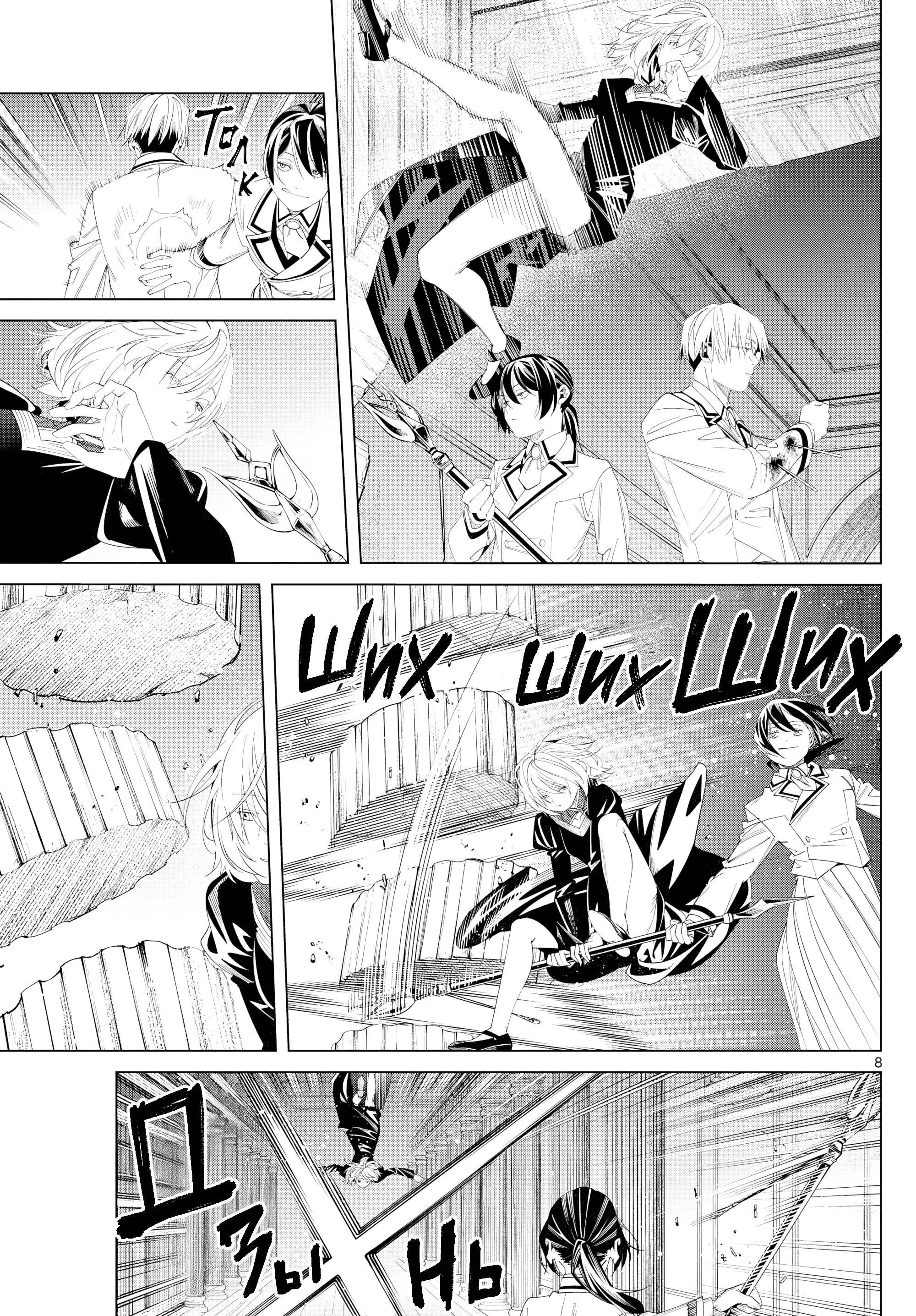 Read Frieren at the Funeral RU Manga Online