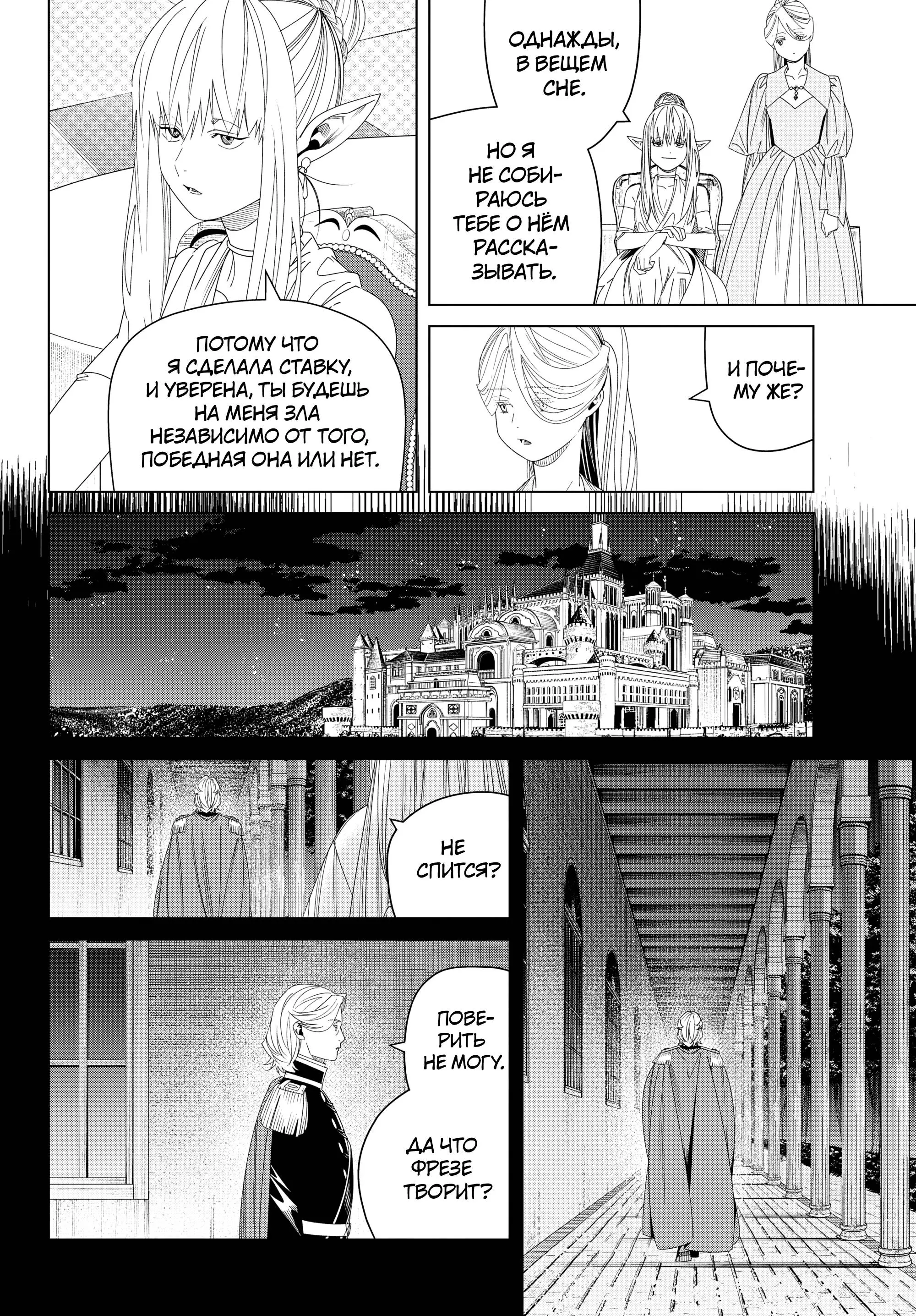 Read Frieren at the Funeral RU Manga Online