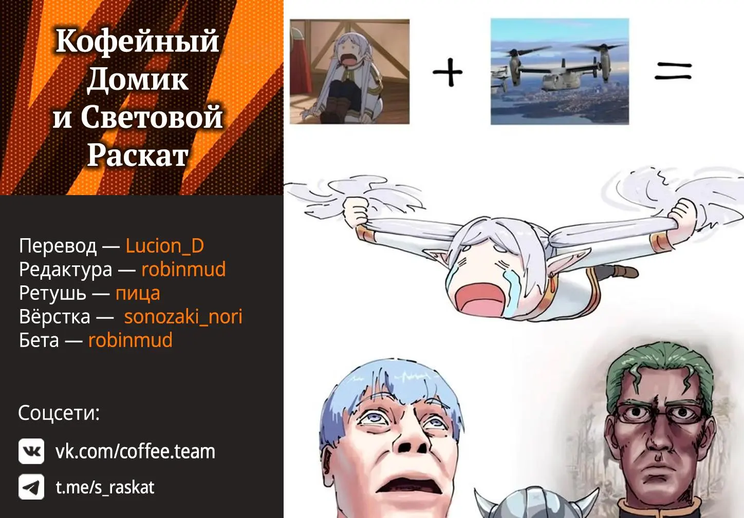 Read Frieren at the Funeral RU Manga Online