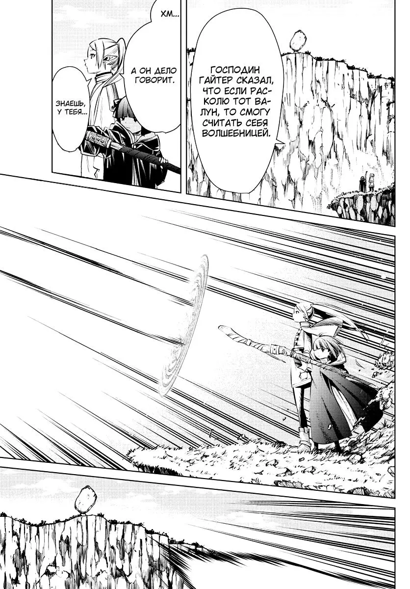 Read Frieren at the Funeral RU Manga Online