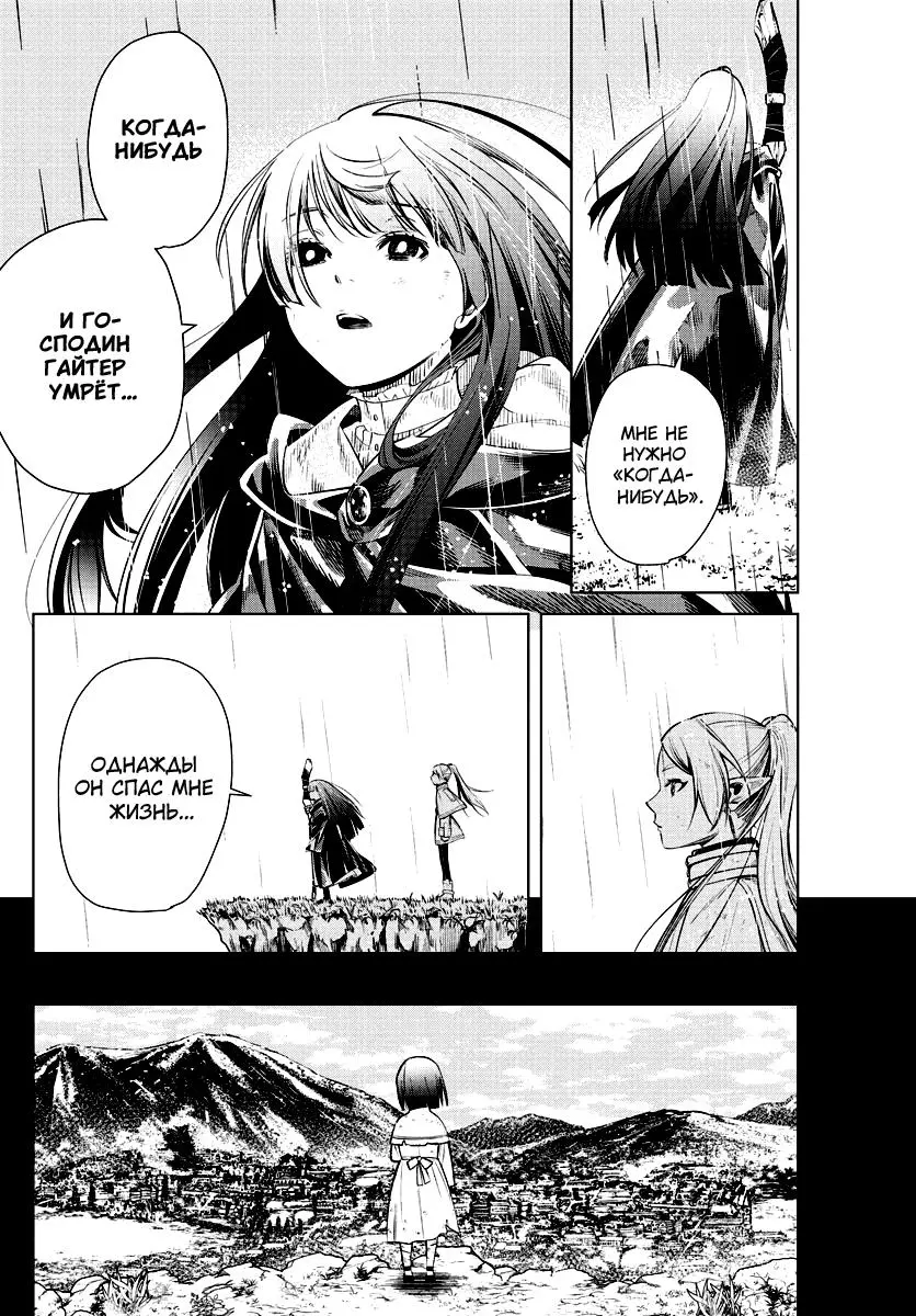 Read Frieren at the Funeral RU Manga Online
