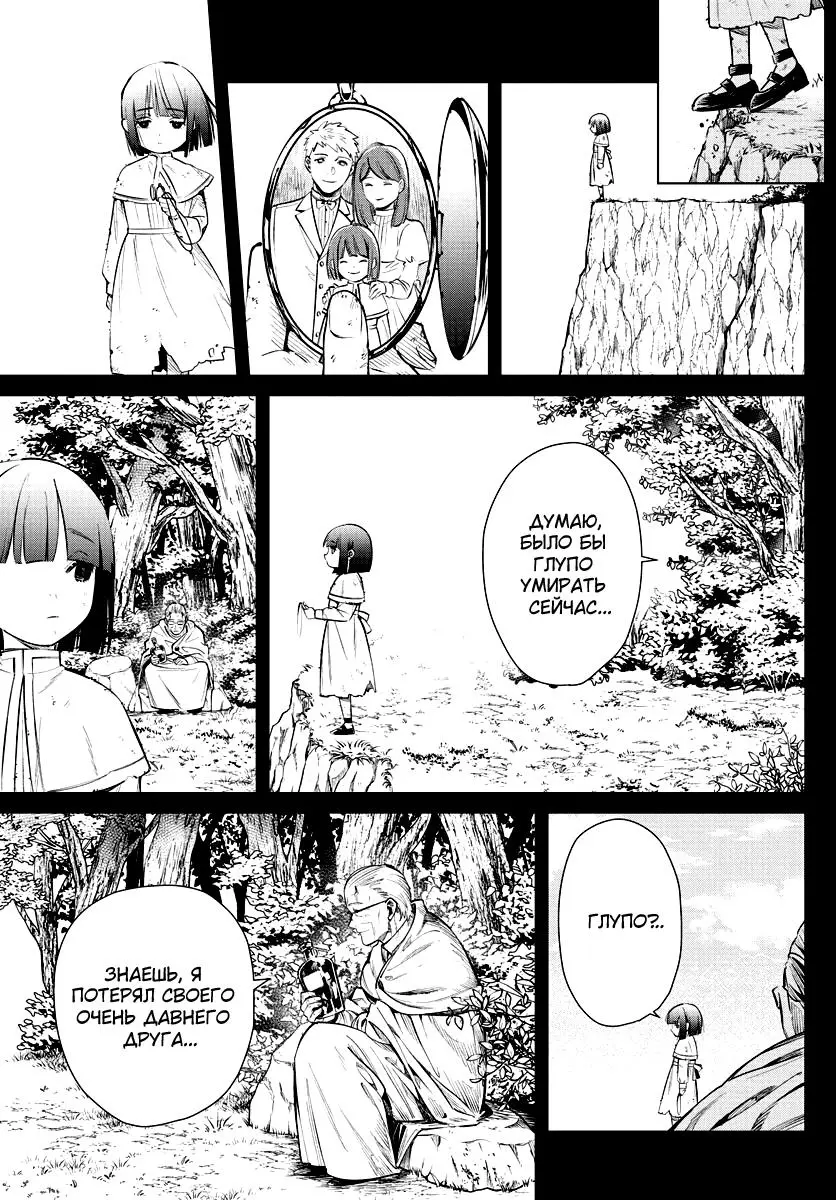 Read Frieren at the Funeral RU Manga Online