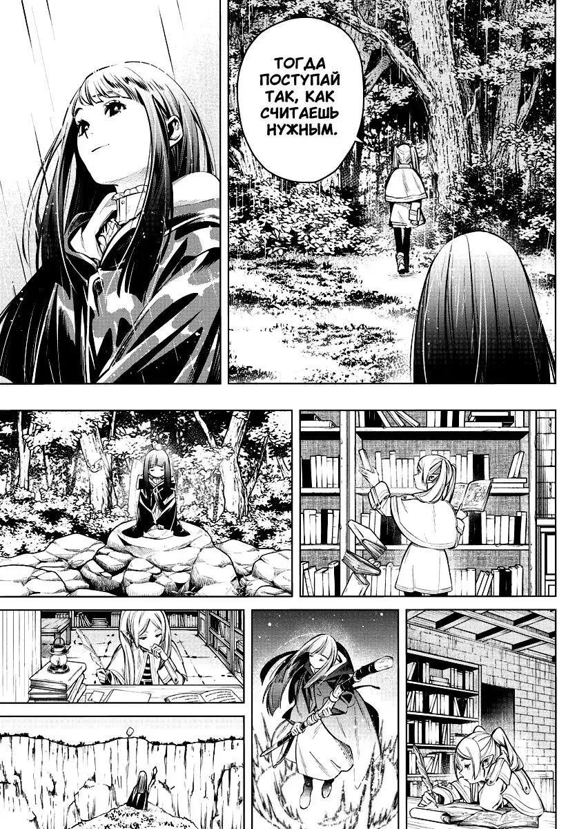 Read Frieren at the Funeral RU Manga Online