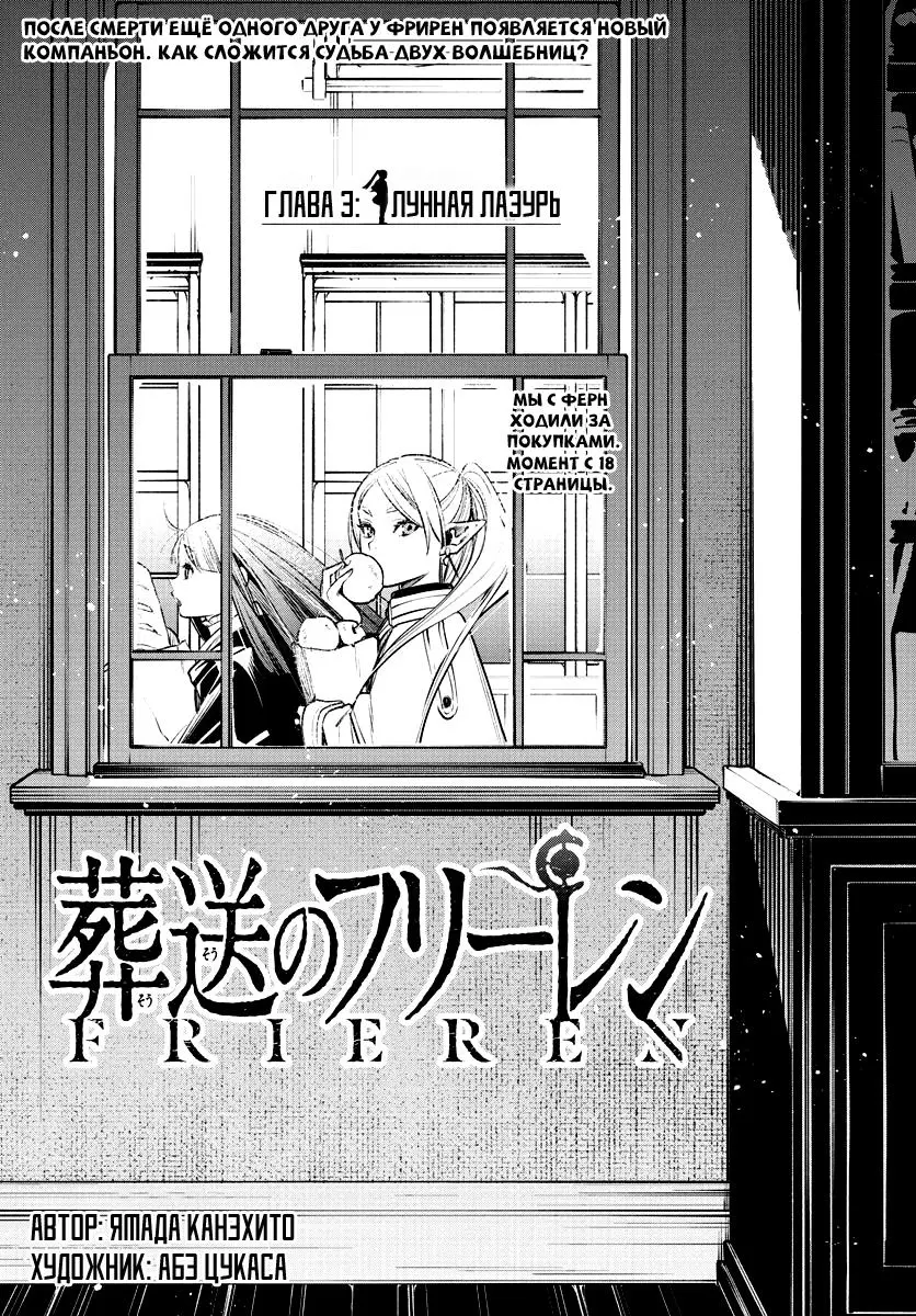 Read Frieren at the Funeral RU Manga Online