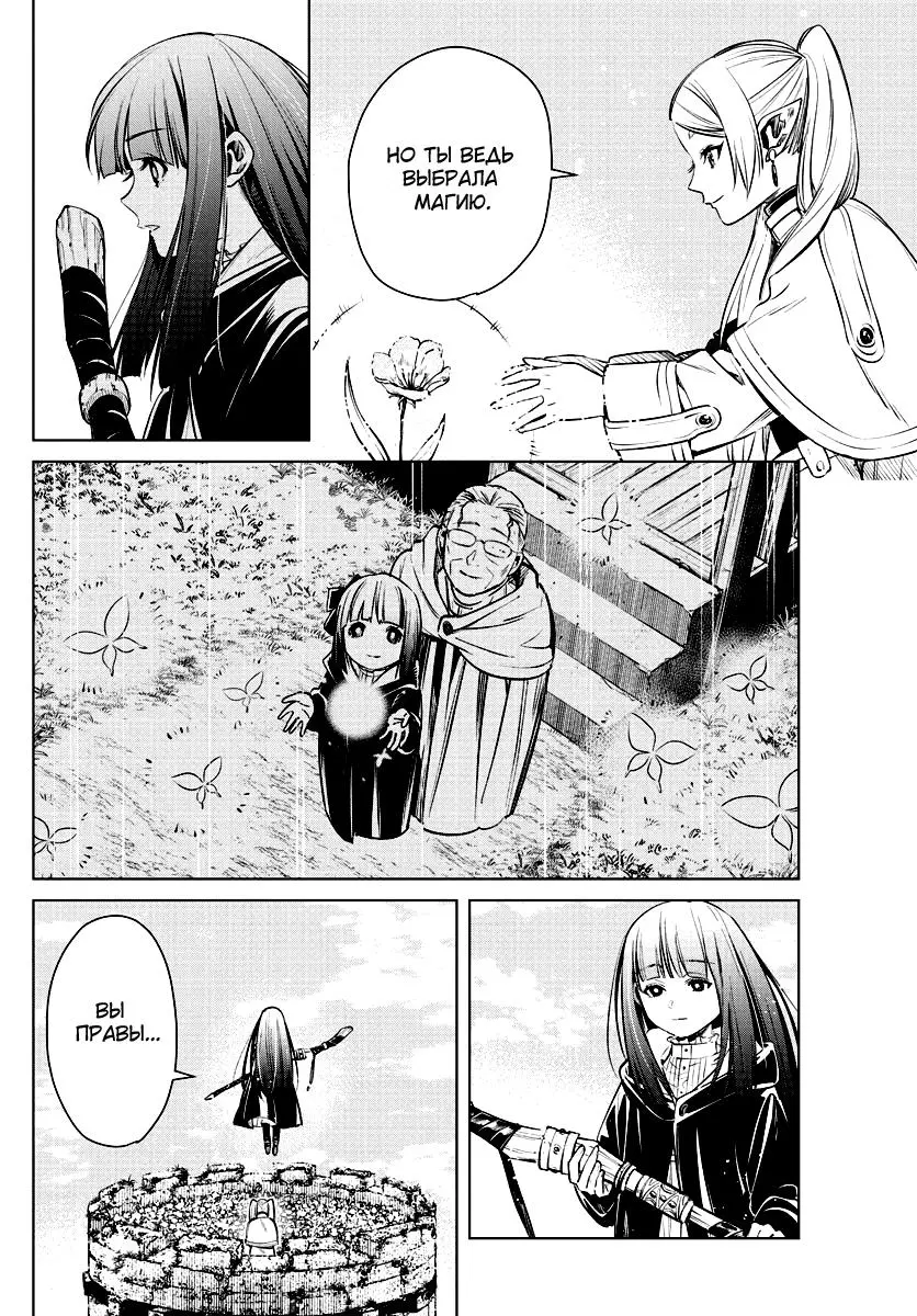 Read Frieren at the Funeral RU Manga Online