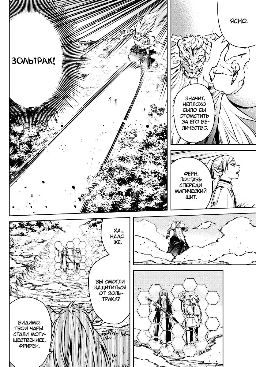Read Frieren at the Funeral RU Manga Online