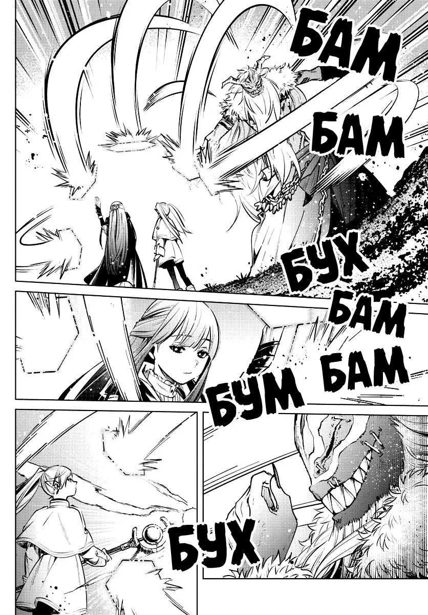 Read Frieren at the Funeral RU Manga Online