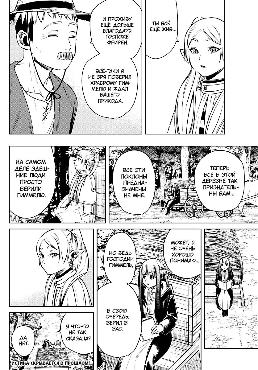 Read Frieren at the Funeral RU Manga Online