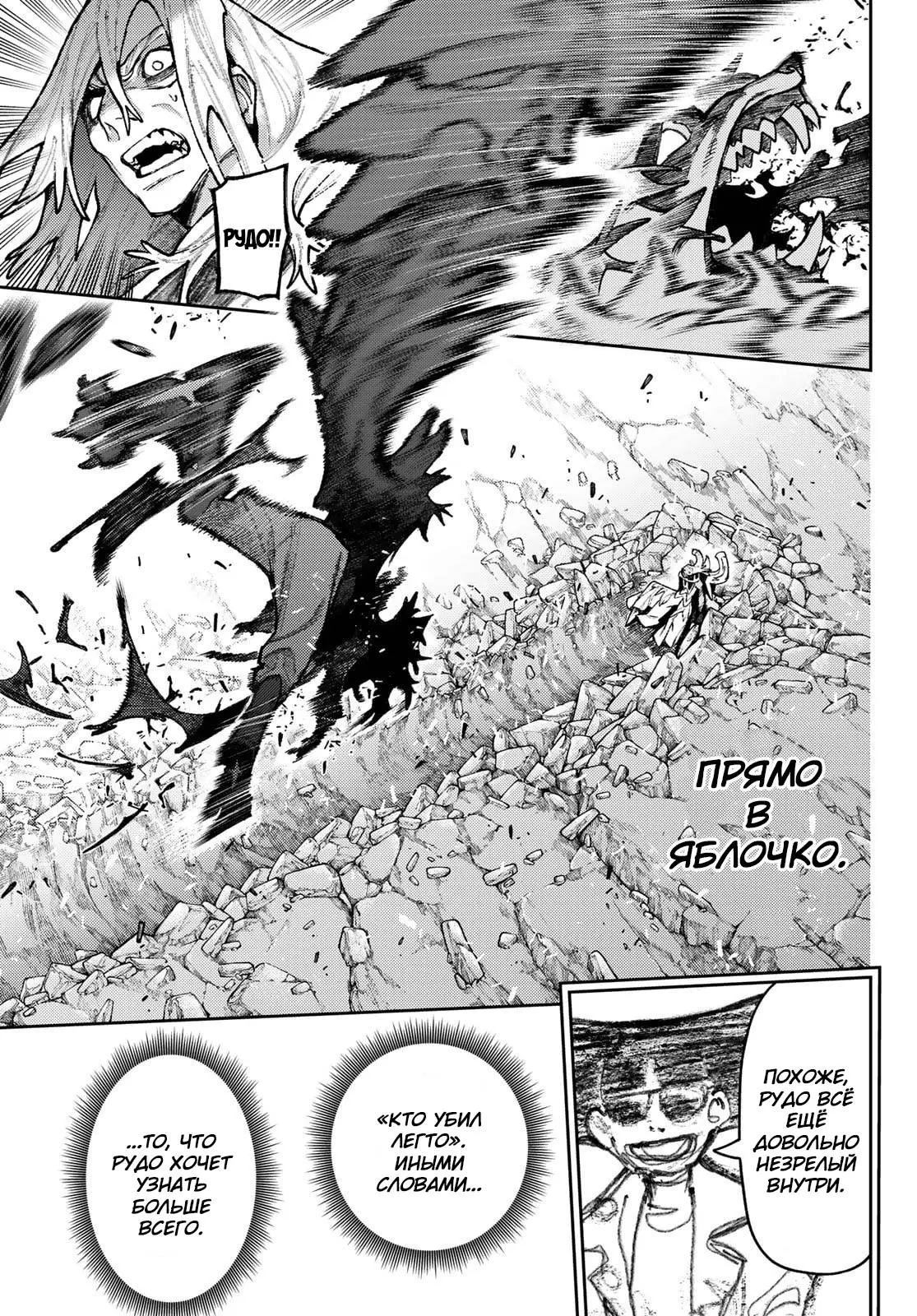 Read Gachiakuta RU Manga Online