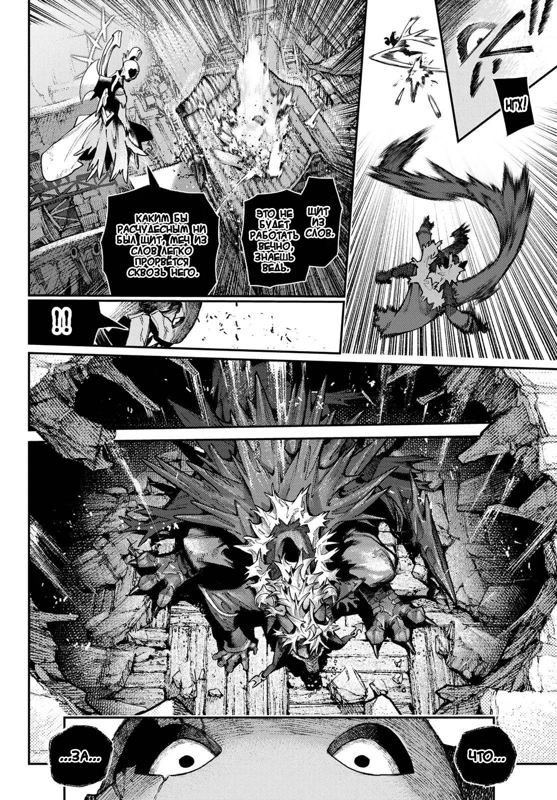 Read Gachiakuta RU Manga Online
