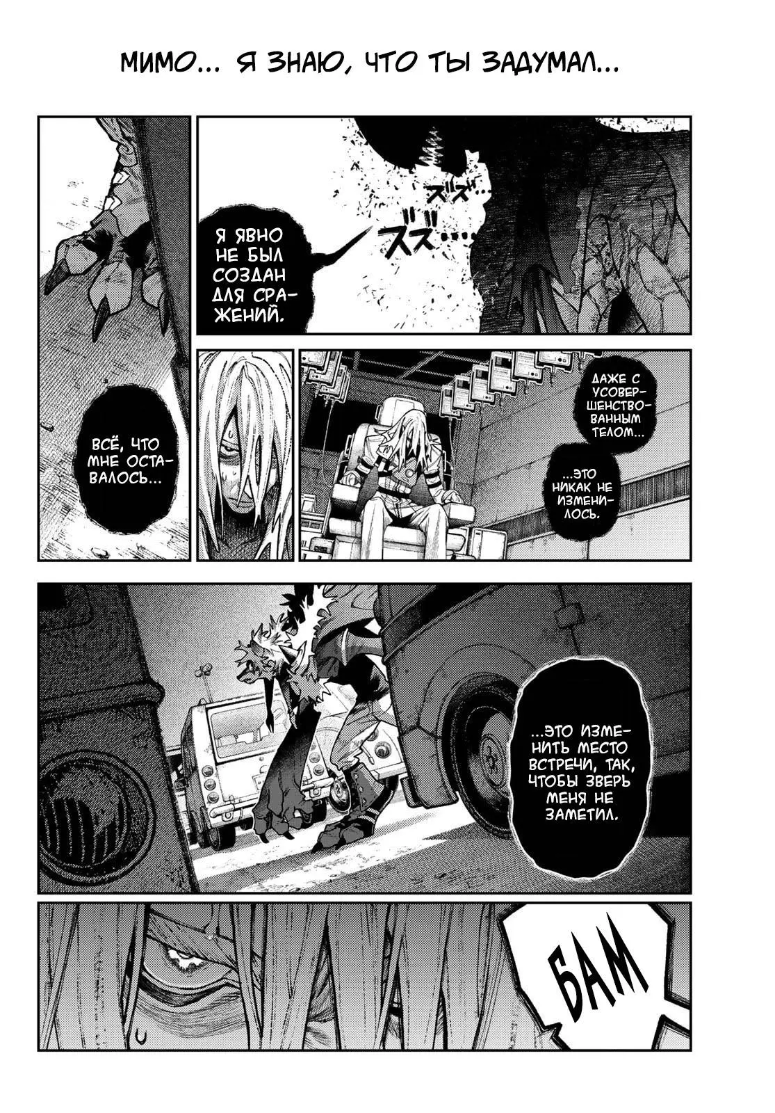 Read Gachiakuta RU Manga Online