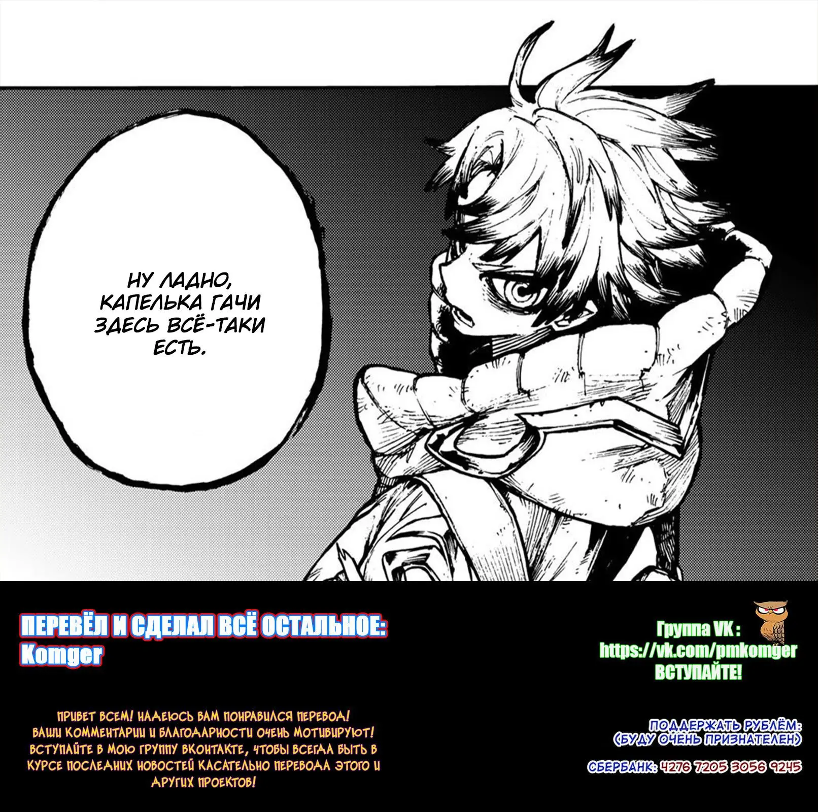 Read Gachiakuta RU Manga Online