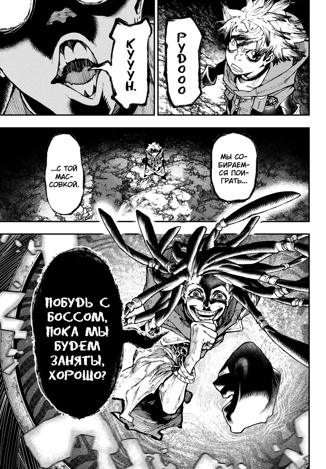 Read Gachiakuta RU Manga Online