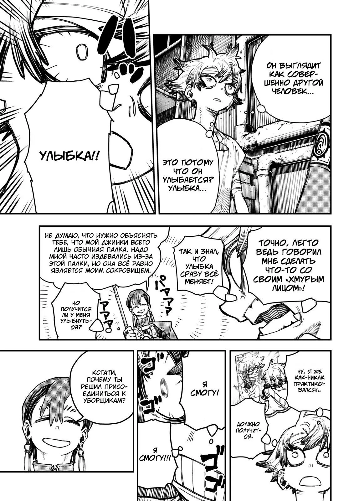 Read Gachiakuta RU Manga Online