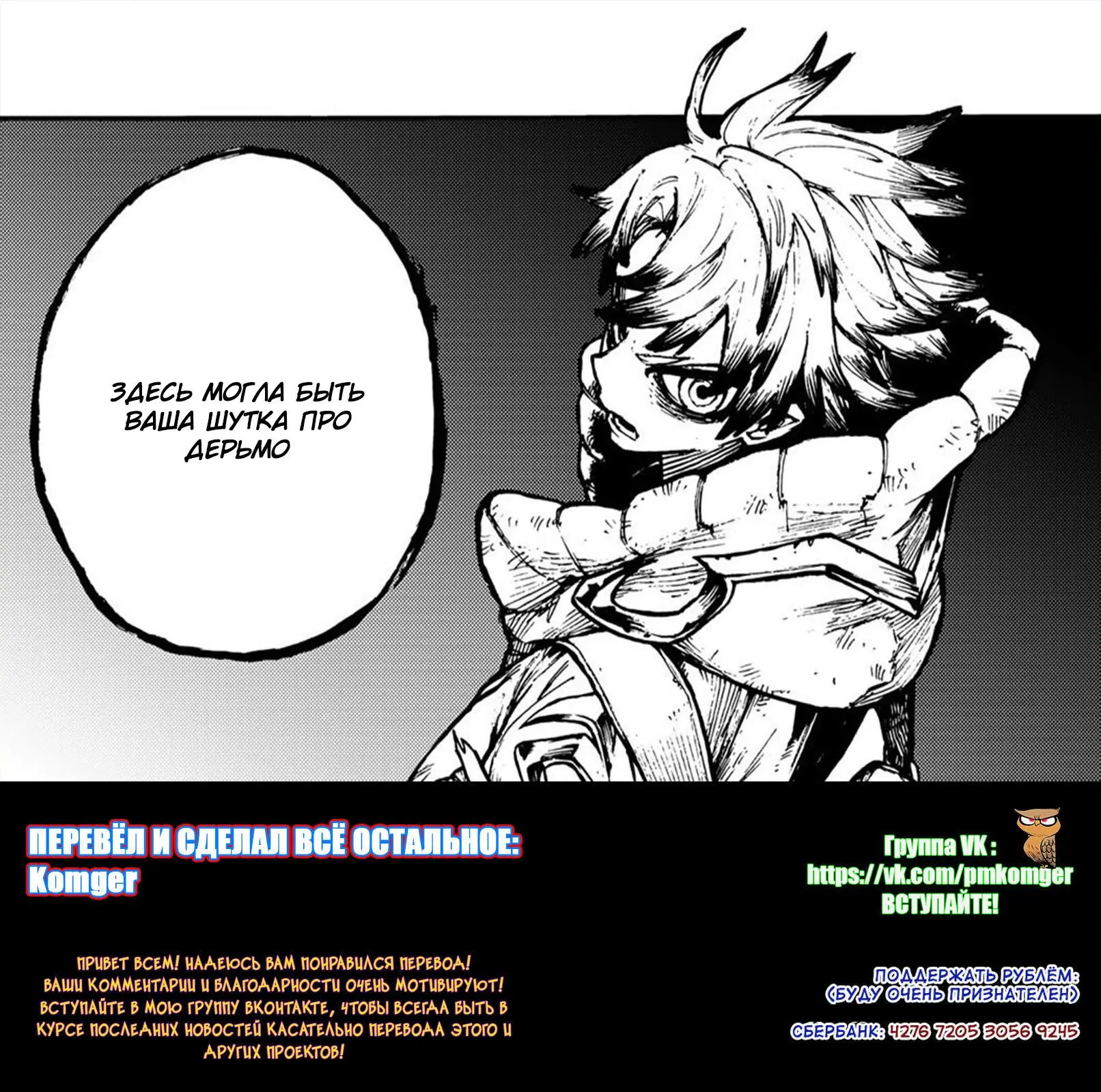 Read Gachiakuta RU Manga Online
