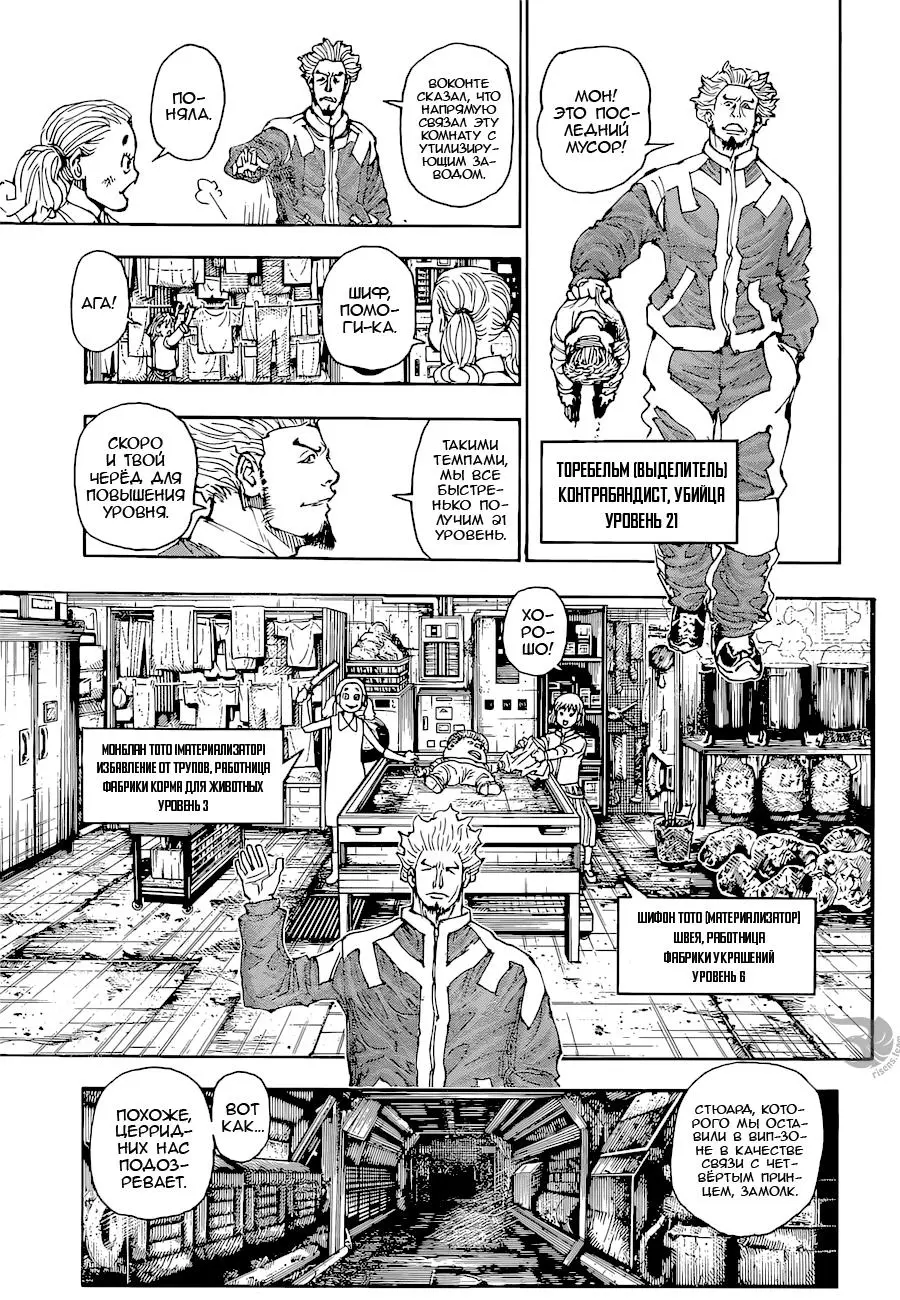 Read HUNTER x HUNTER RU Manga Online