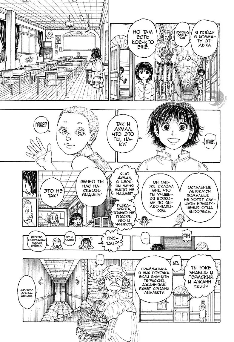 Read HUNTER x HUNTER RU Manga Online