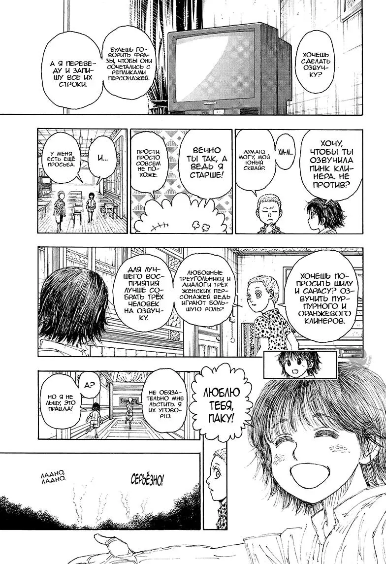Read HUNTER x HUNTER RU Manga Online