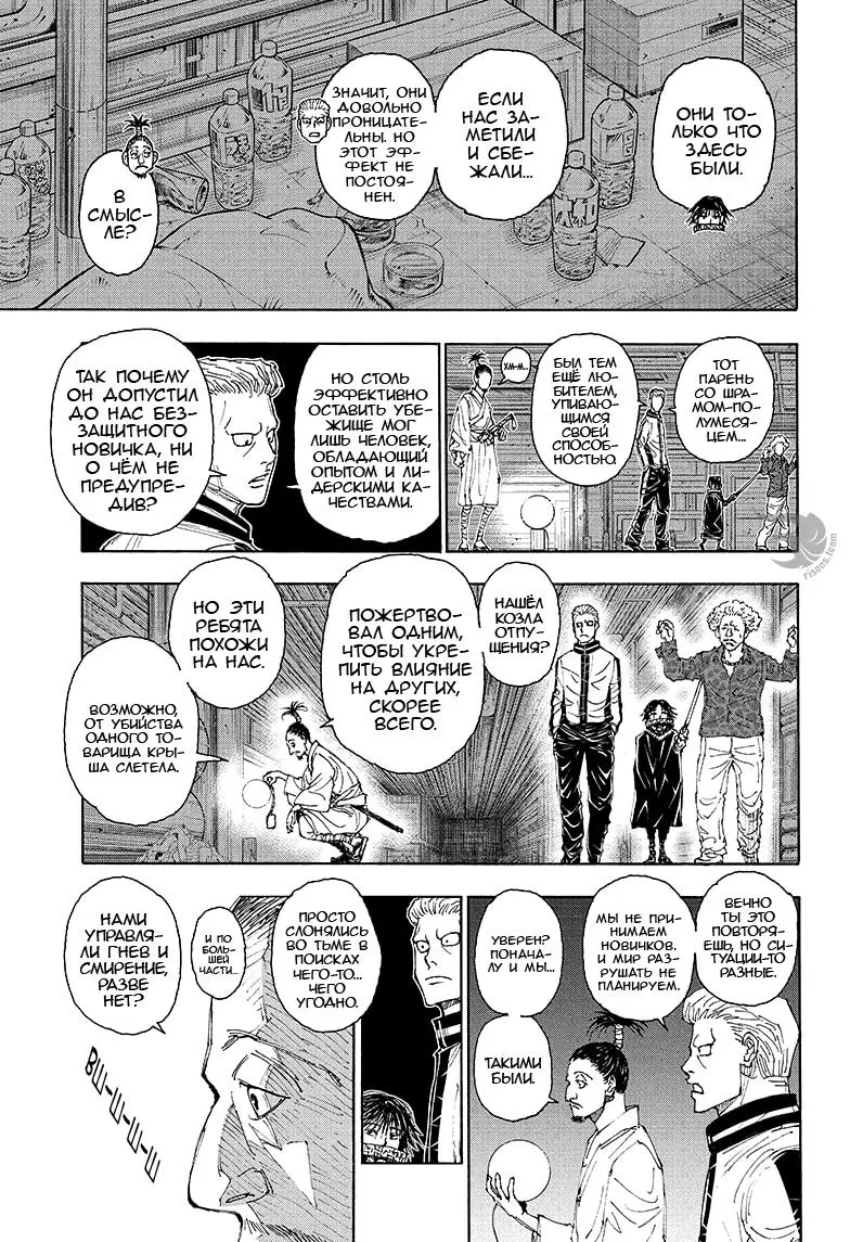 Read HUNTER x HUNTER RU Manga Online