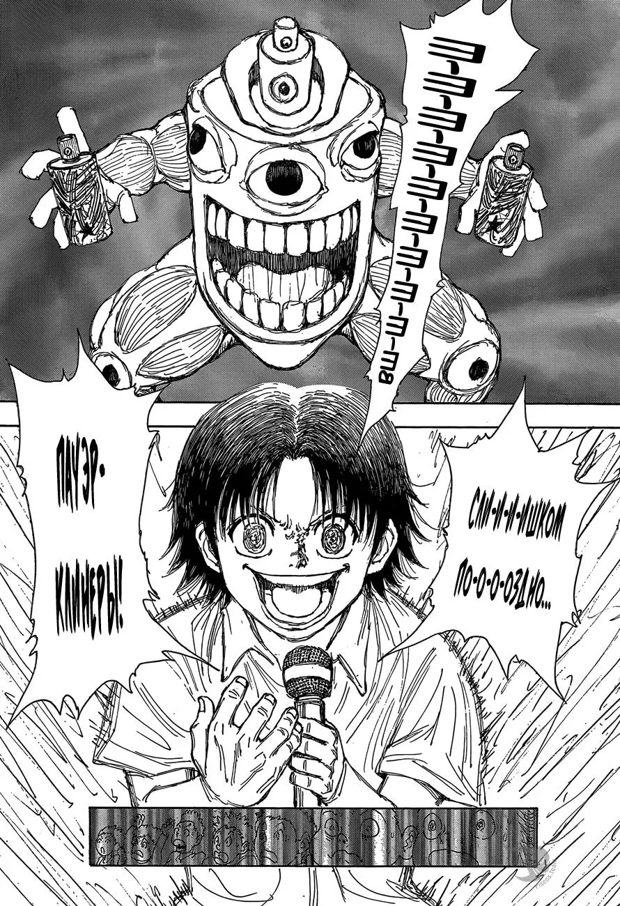 Read HUNTER x HUNTER RU Manga Online