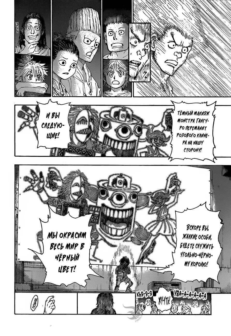 Read HUNTER x HUNTER RU Manga Online