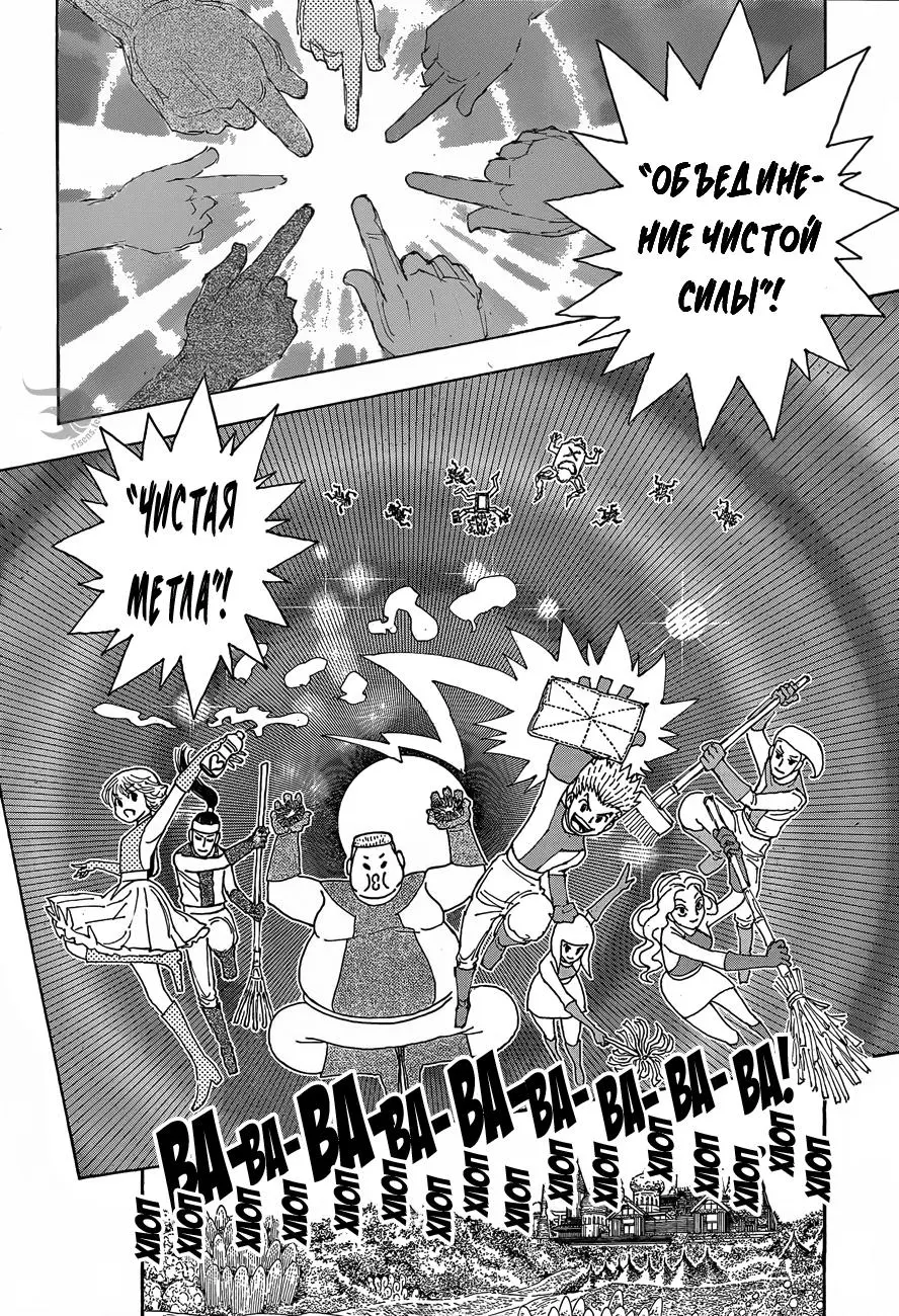 Read HUNTER x HUNTER RU Manga Online