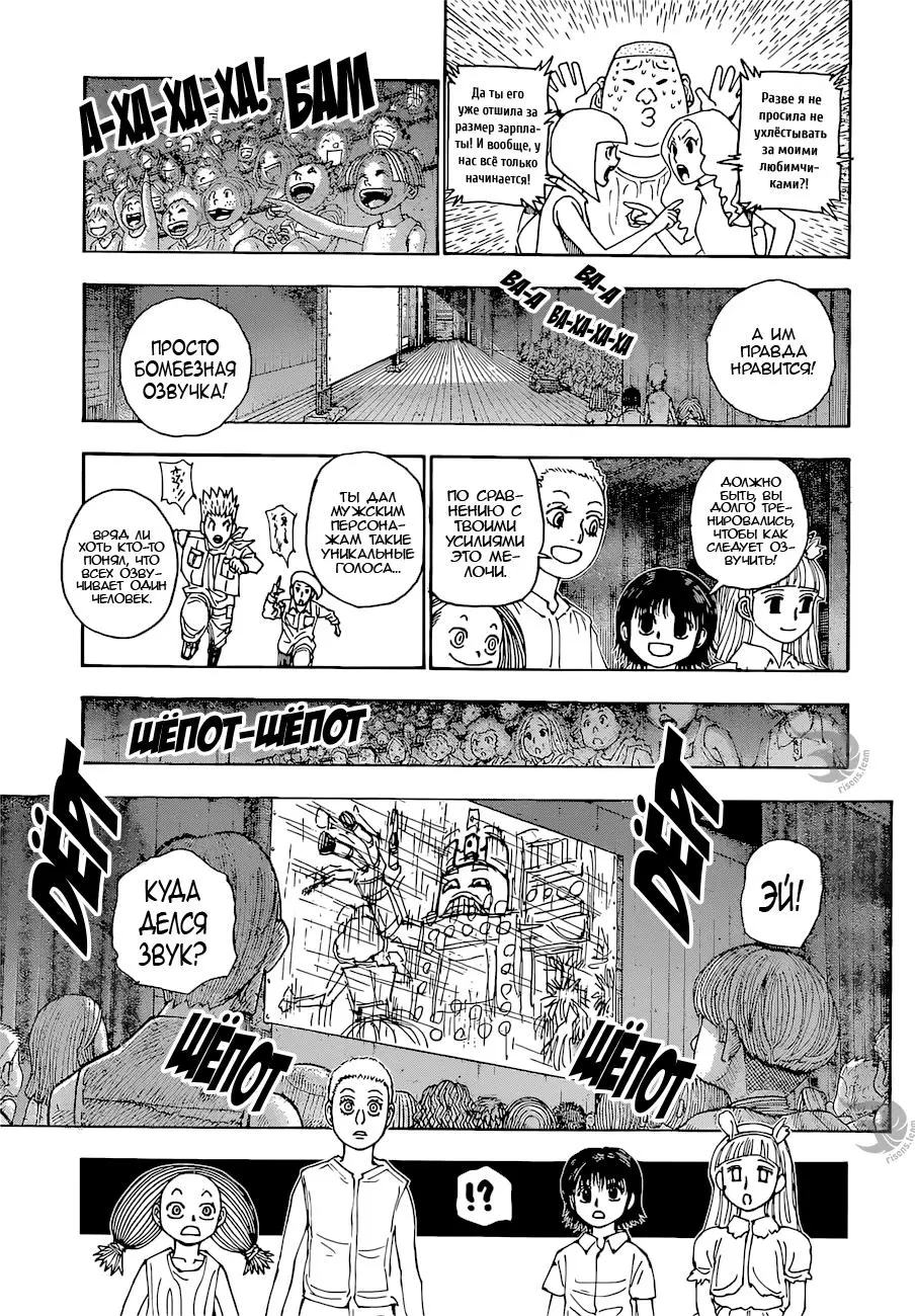 Read HUNTER x HUNTER RU Manga Online