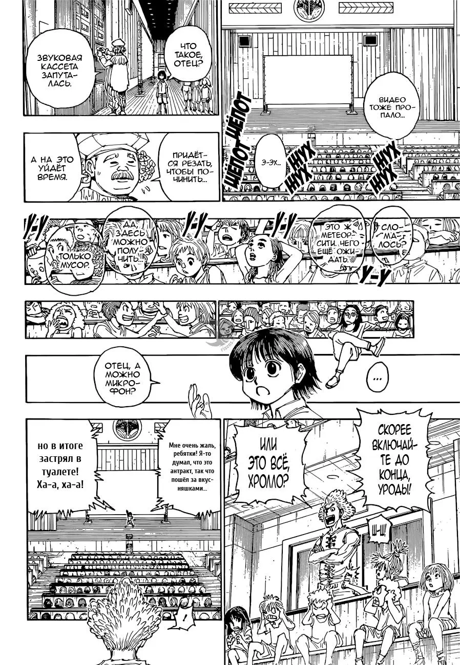 Read HUNTER x HUNTER RU Manga Online
