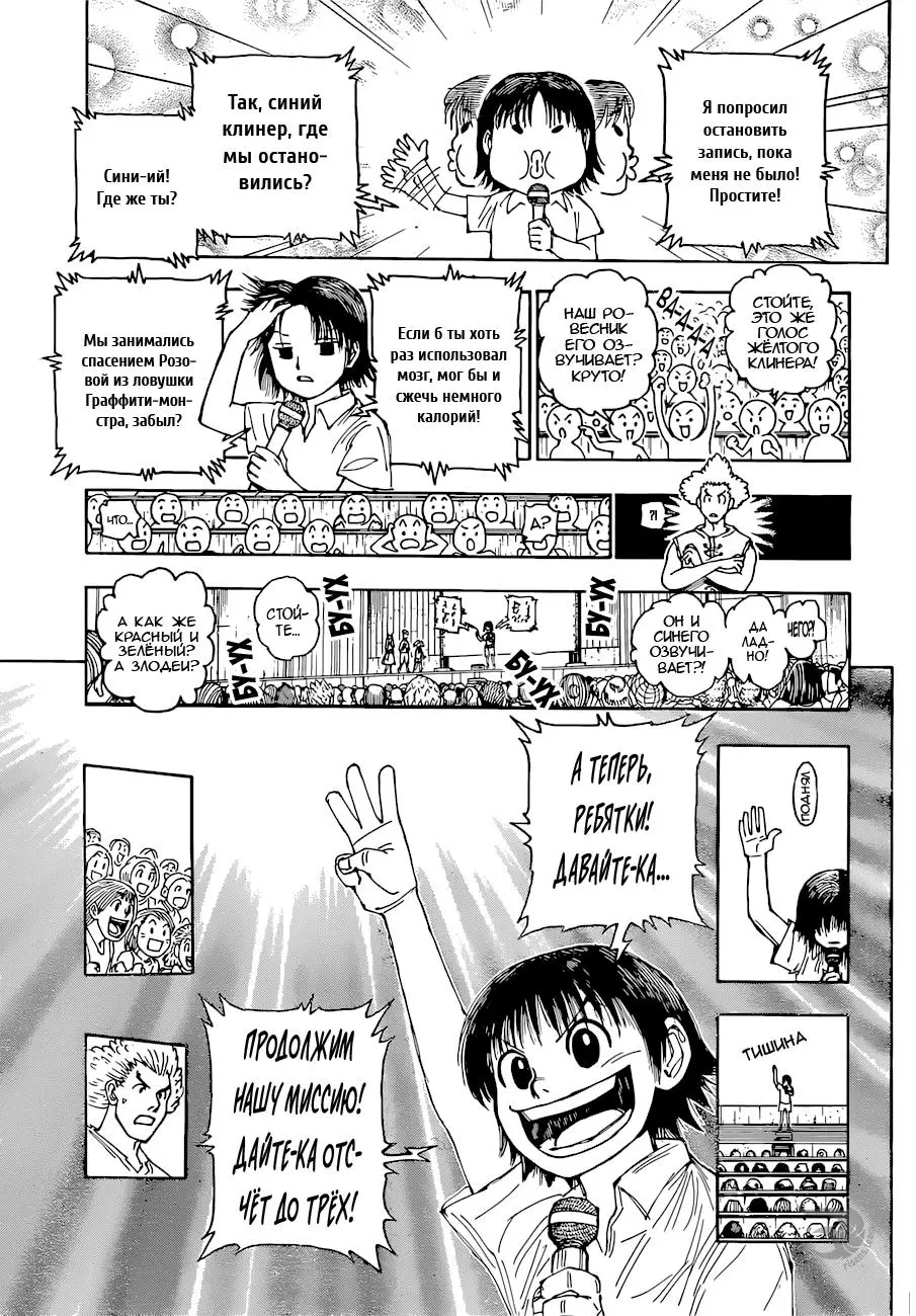 Read HUNTER x HUNTER RU Manga Online