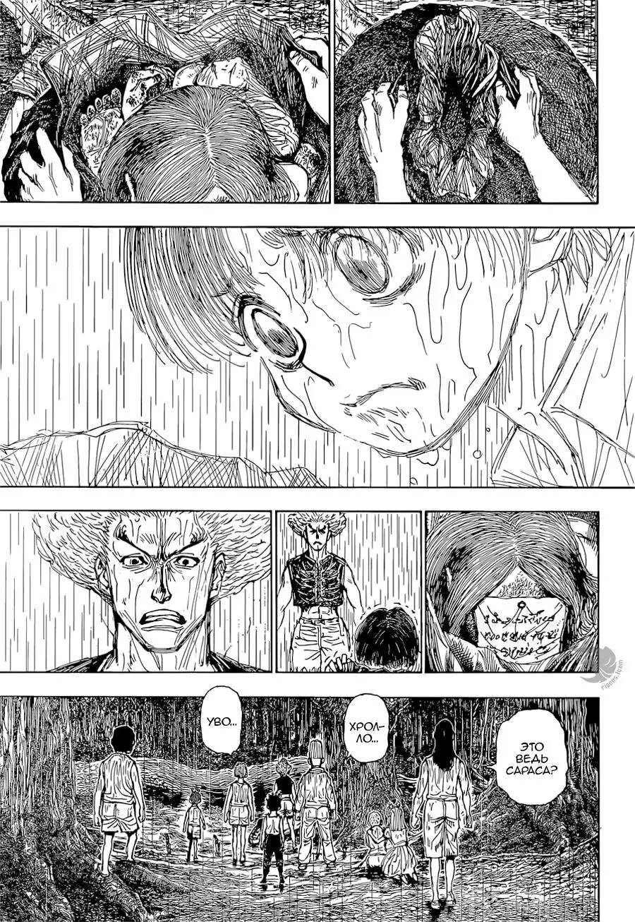 Read HUNTER x HUNTER RU Manga Online