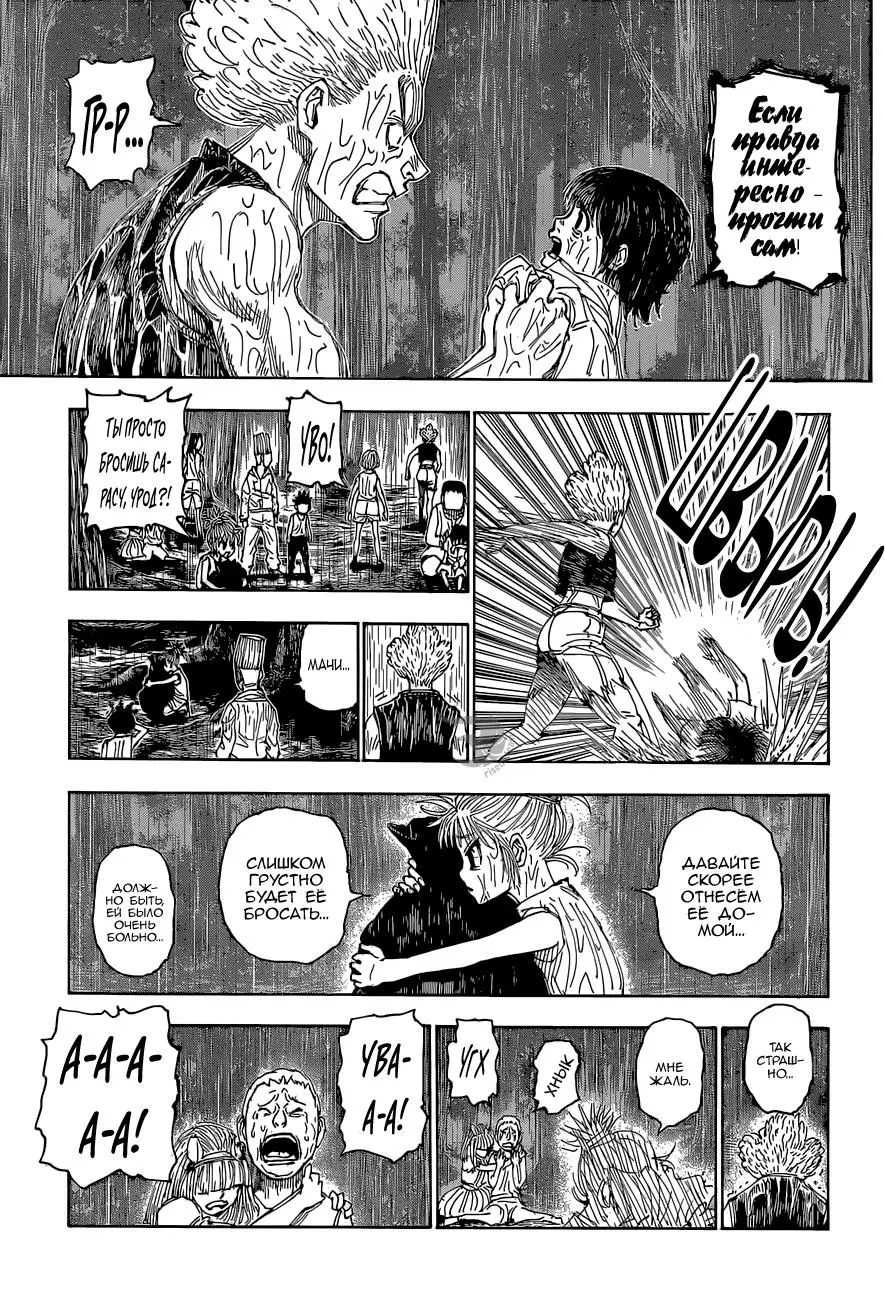 Read HUNTER x HUNTER RU Manga Online