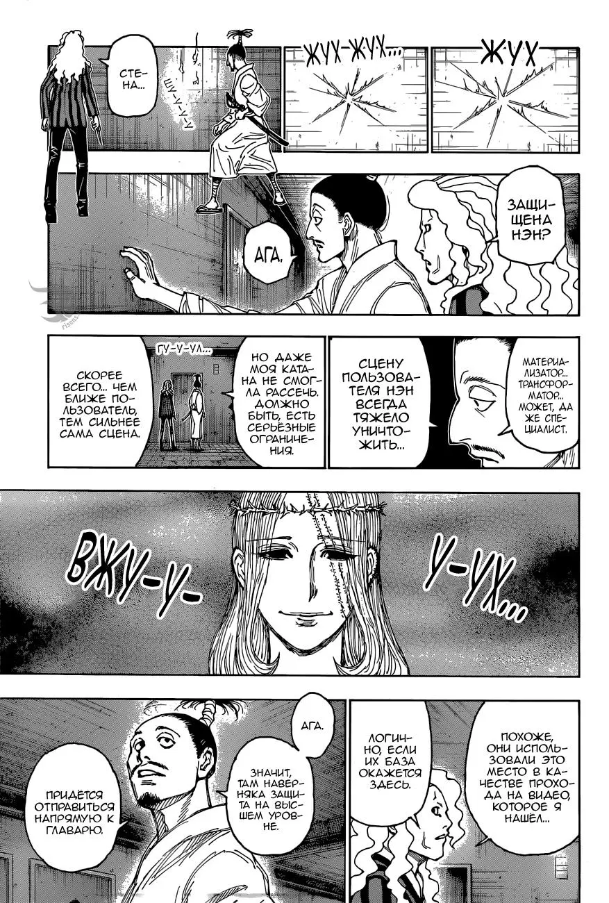 Read HUNTER x HUNTER RU Manga Online
